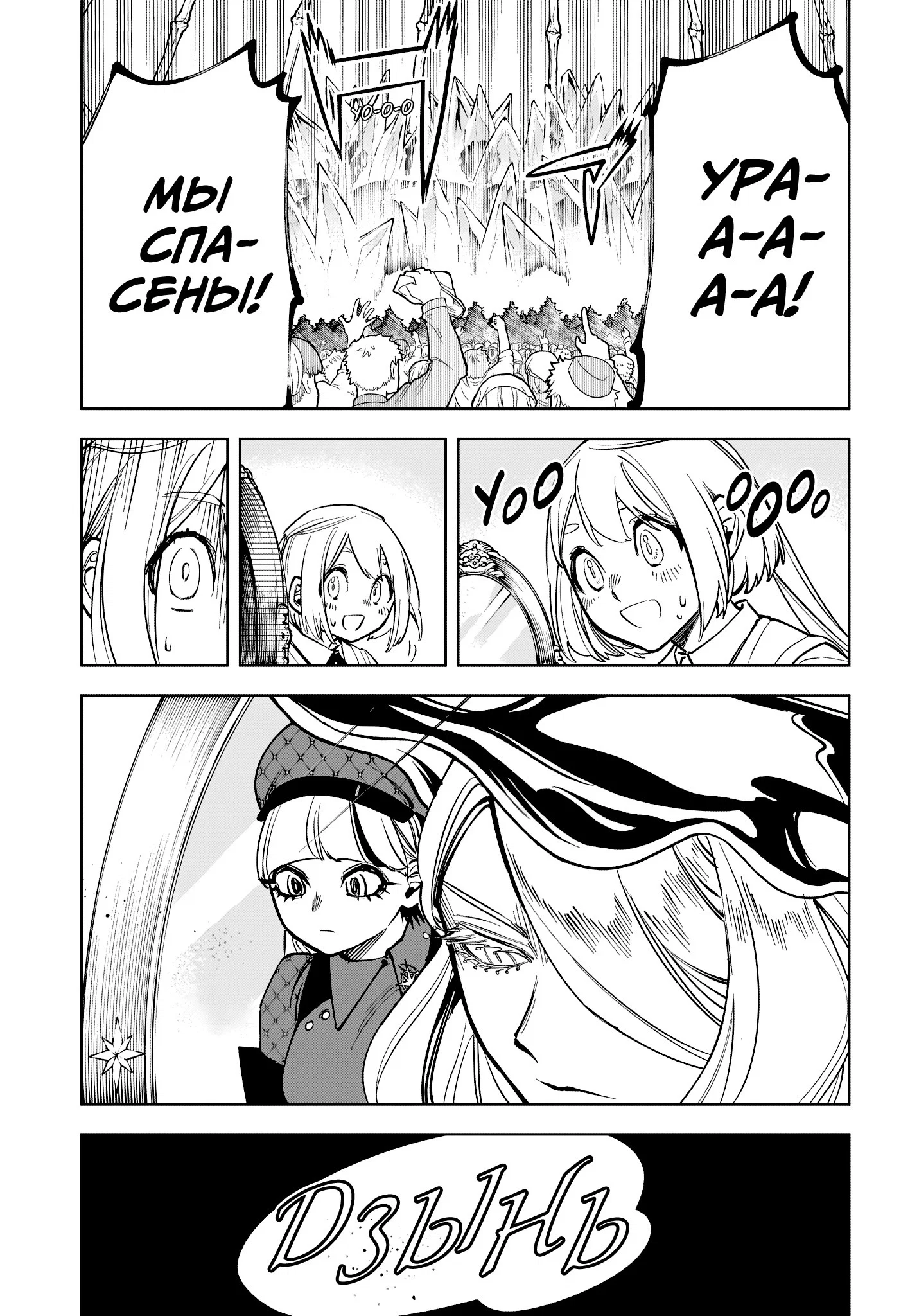 Read Ведьмак Ити RU Manga Online