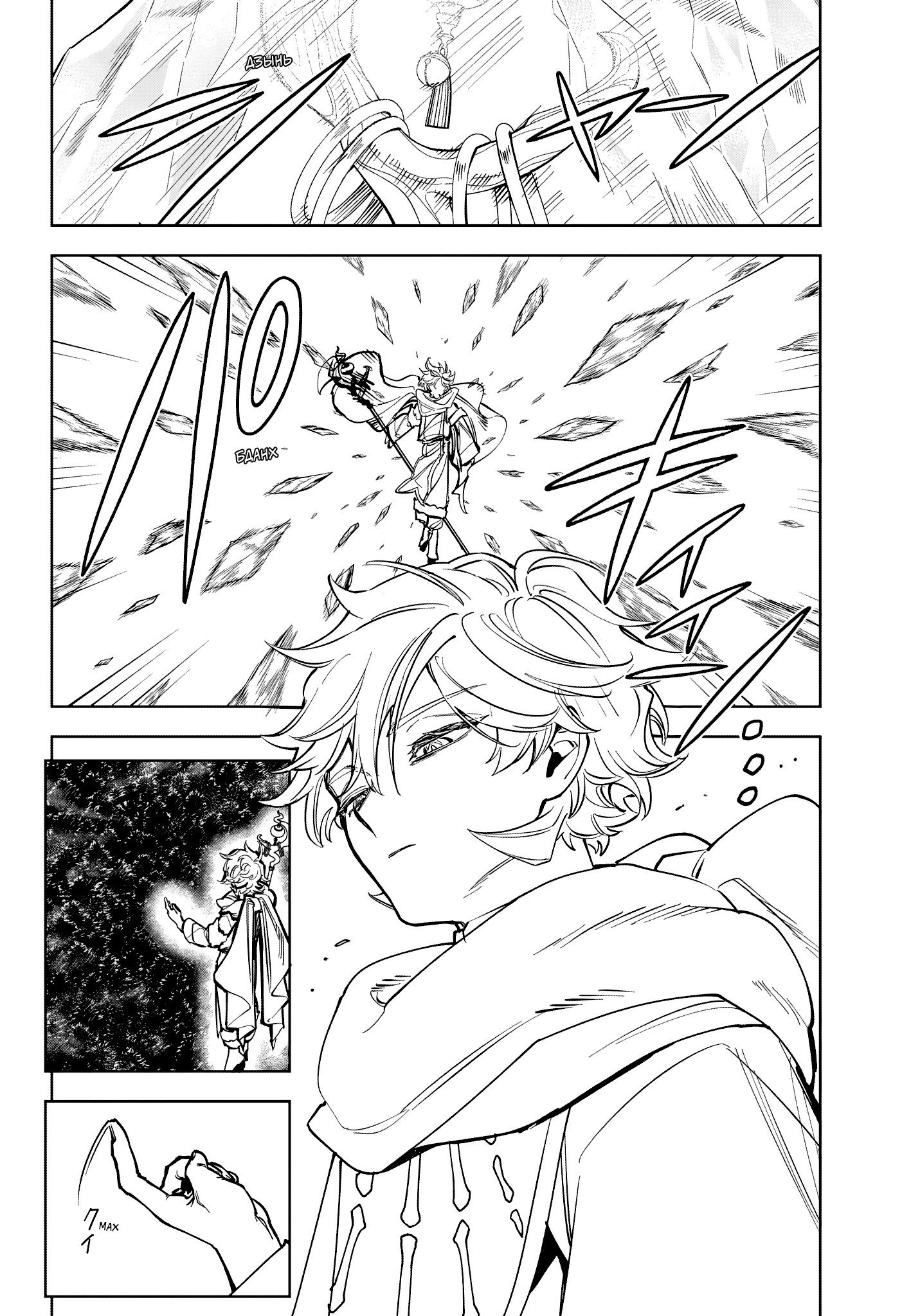 Read Ведьмак Ити RU Manga Online