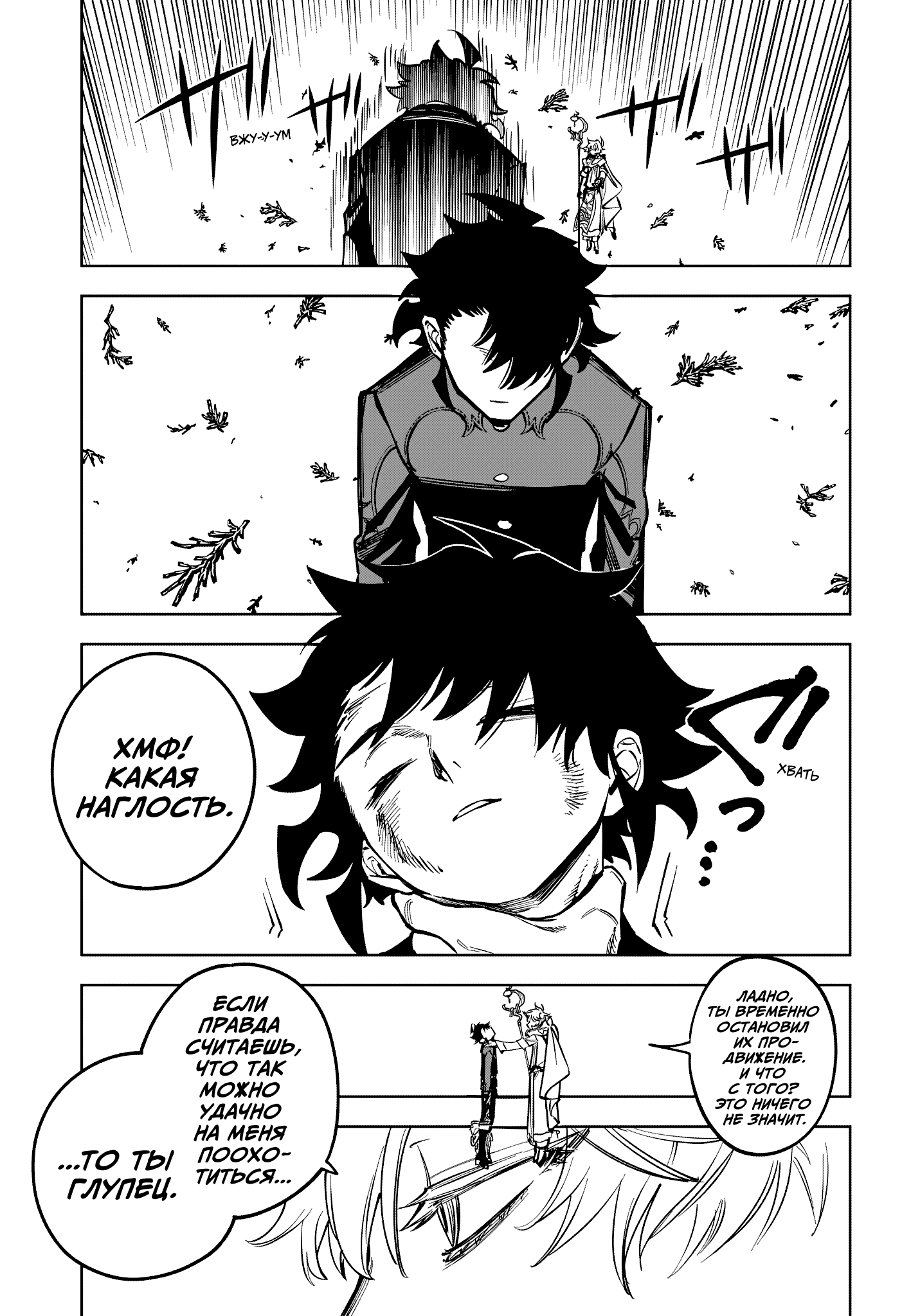 Read Ведьмак Ити RU Manga Online