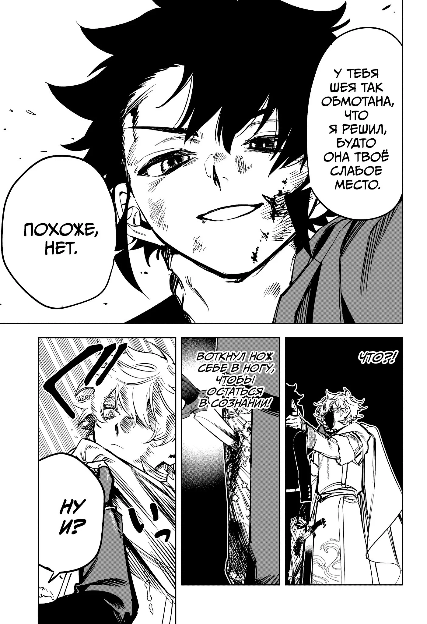 Read Ведьмак Ити RU Manga Online