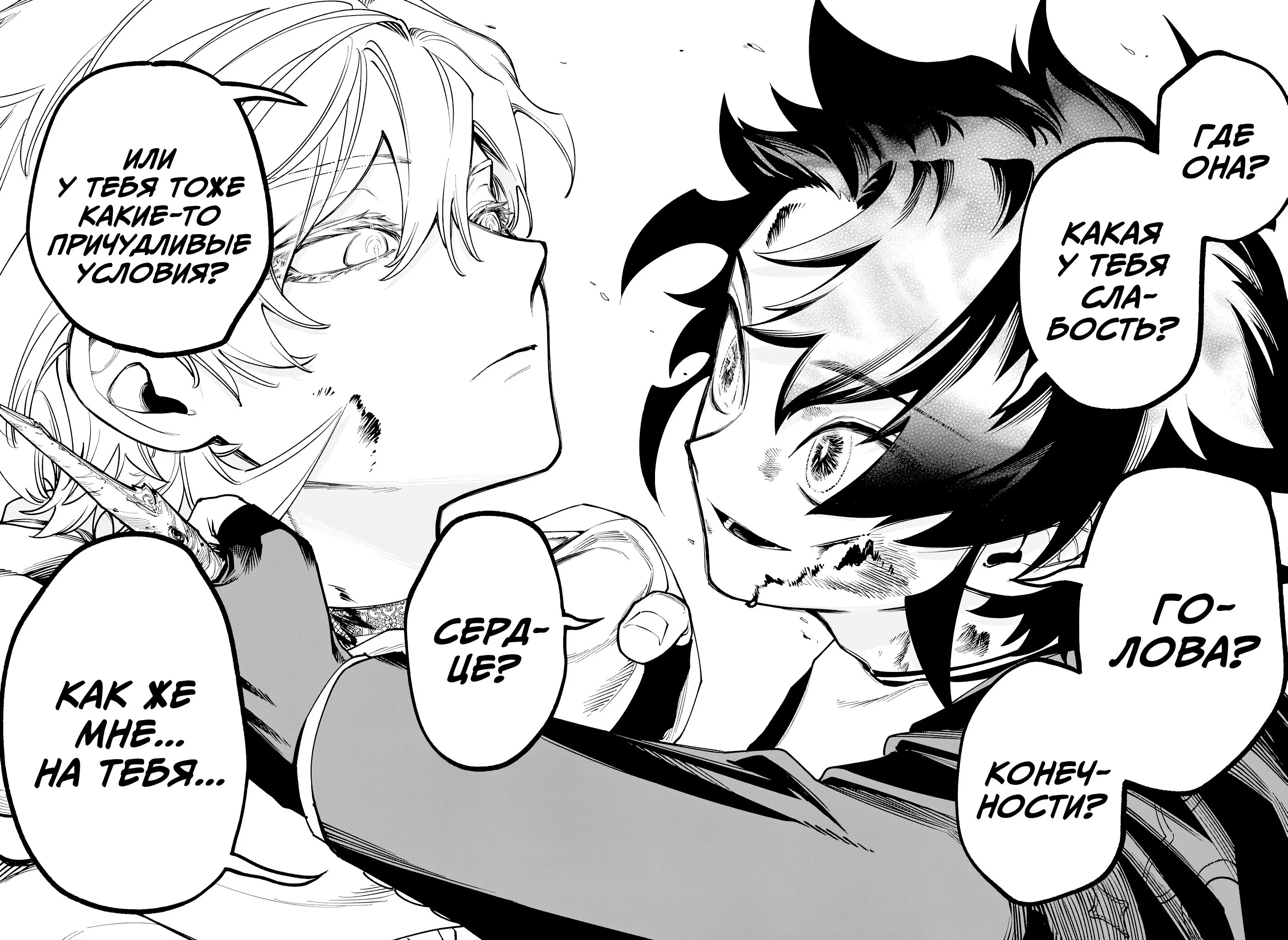 Read Ведьмак Ити RU Manga Online
