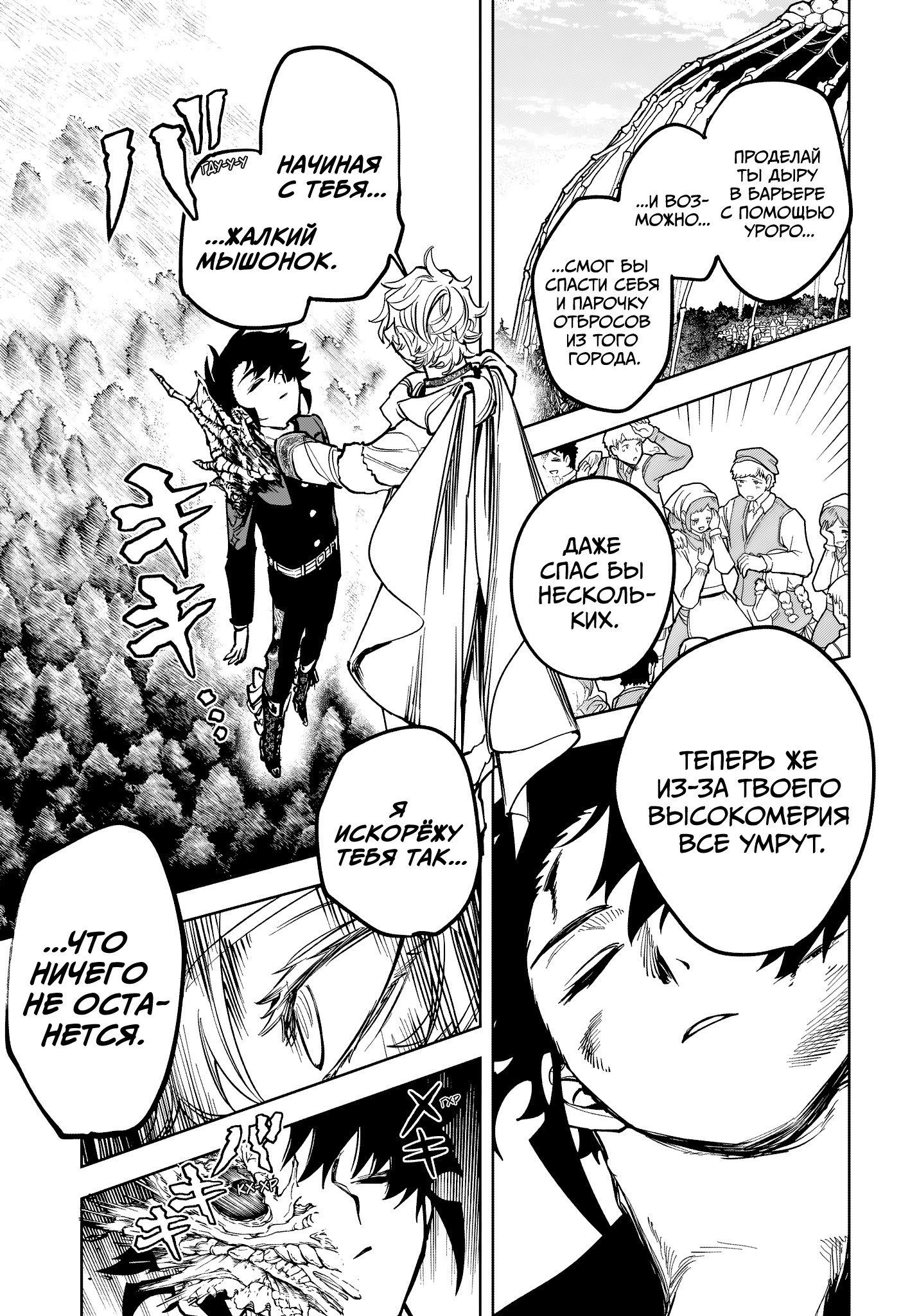 Read Ведьмак Ити RU Manga Online
