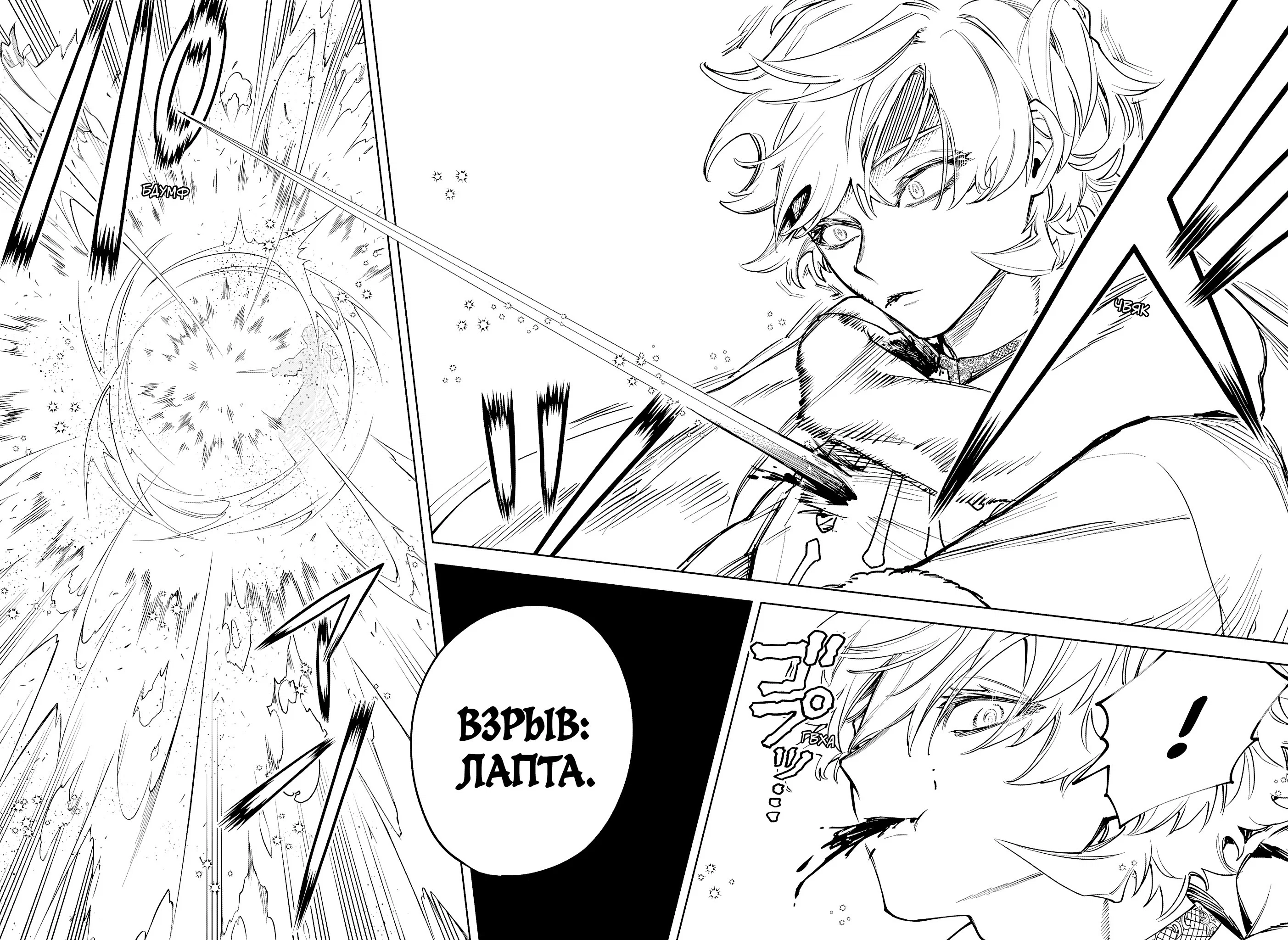 Read Ведьмак Ити RU Manga Online