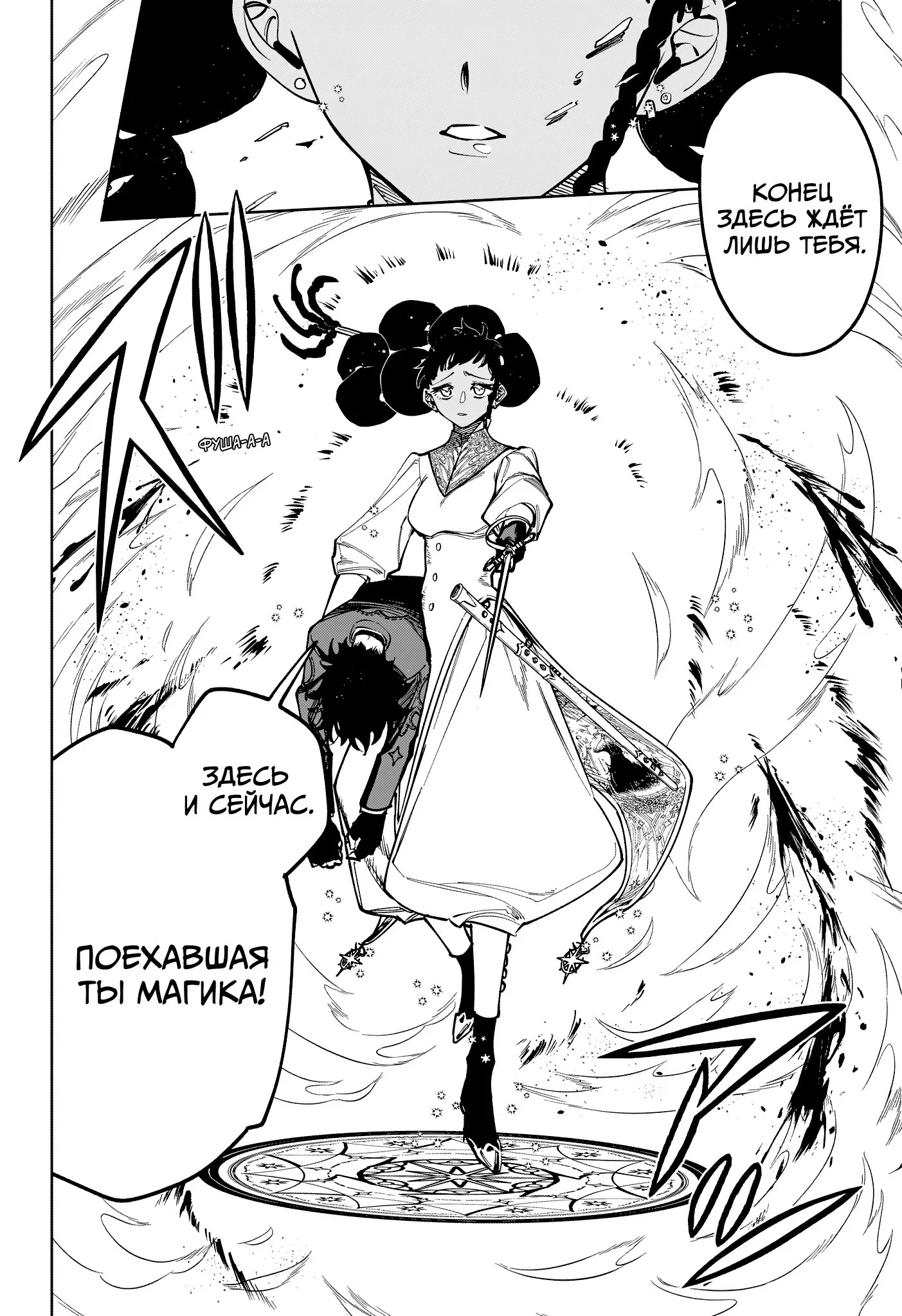 Read Ведьмак Ити RU Manga Online