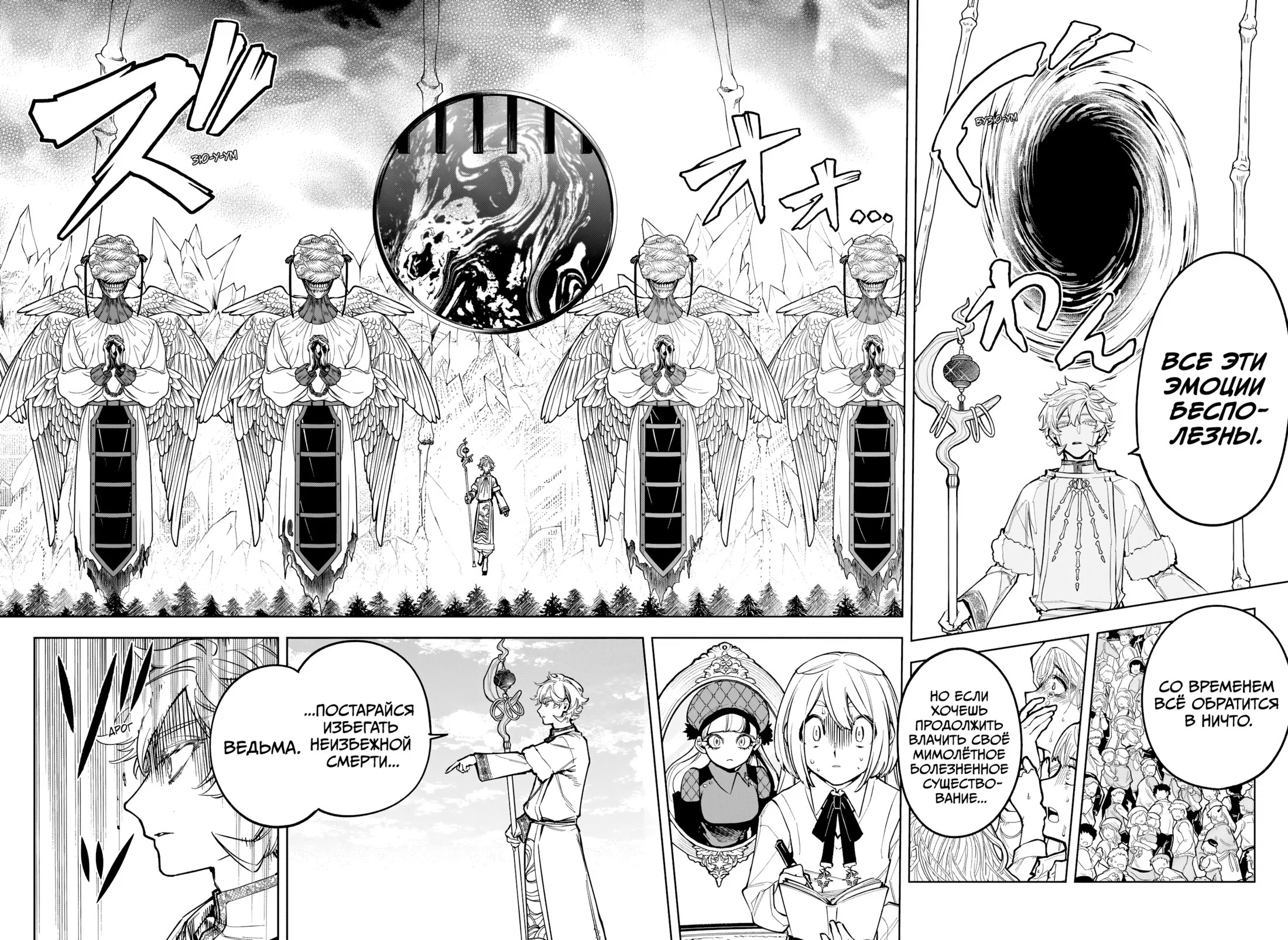 Read Ведьмак Ити RU Manga Online