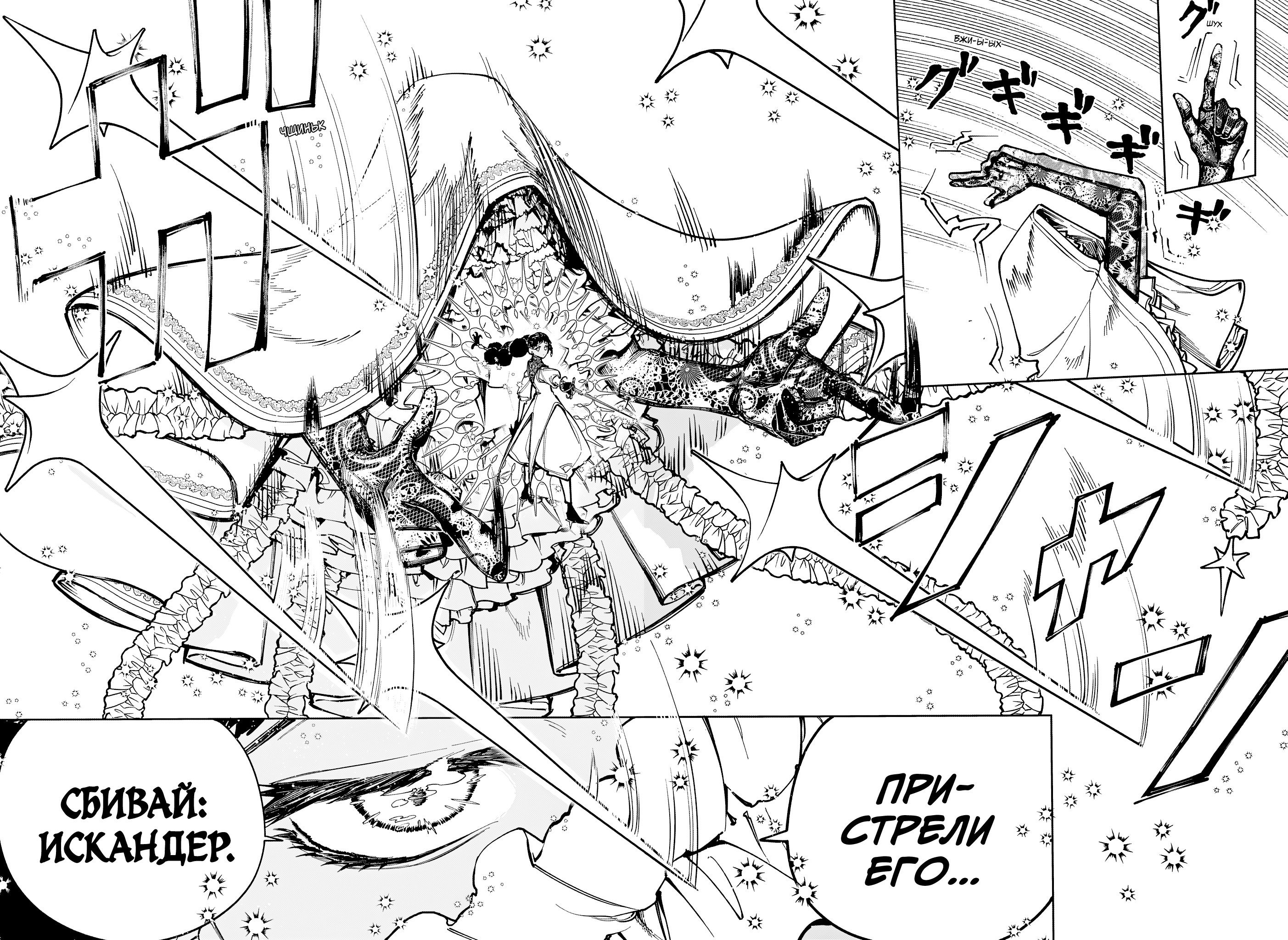 Read Ведьмак Ити RU Manga Online
