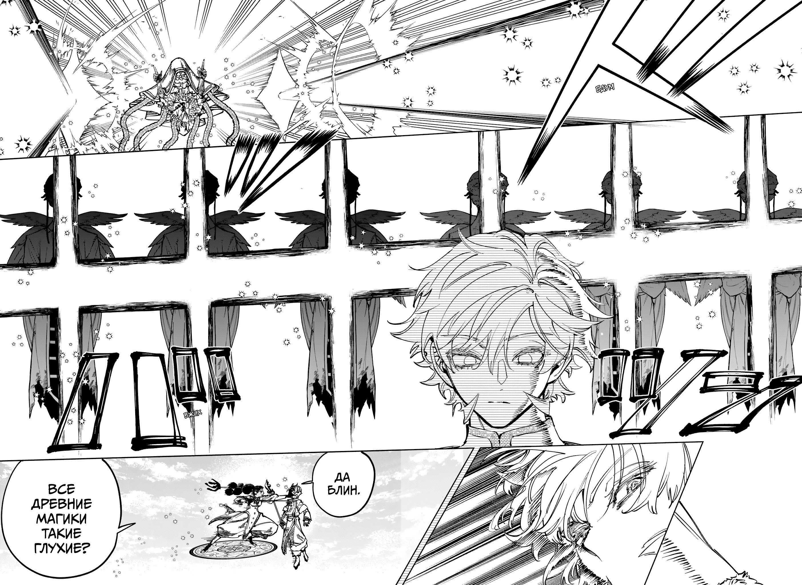 Read Ведьмак Ити RU Manga Online