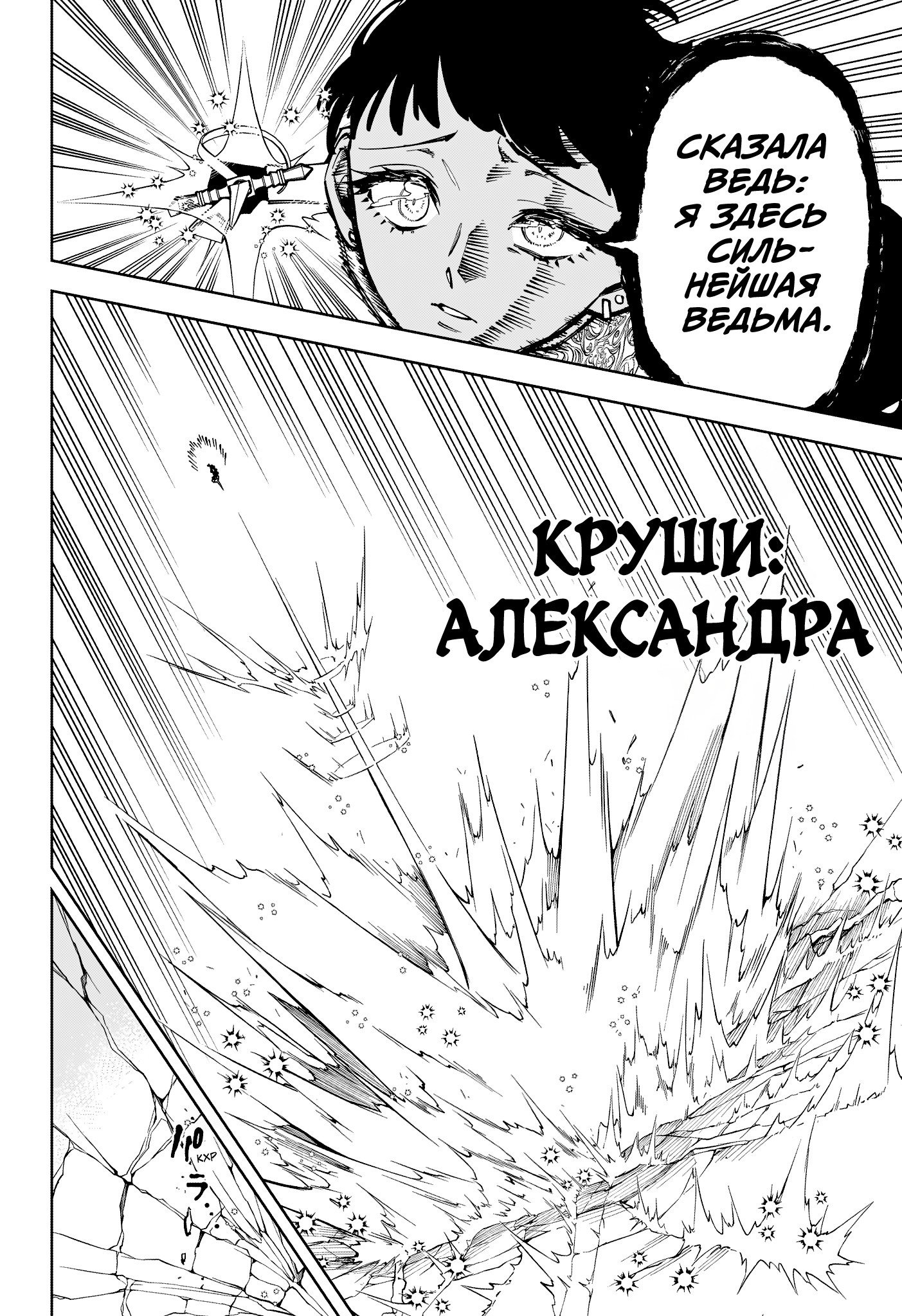 Read Ведьмак Ити RU Manga Online