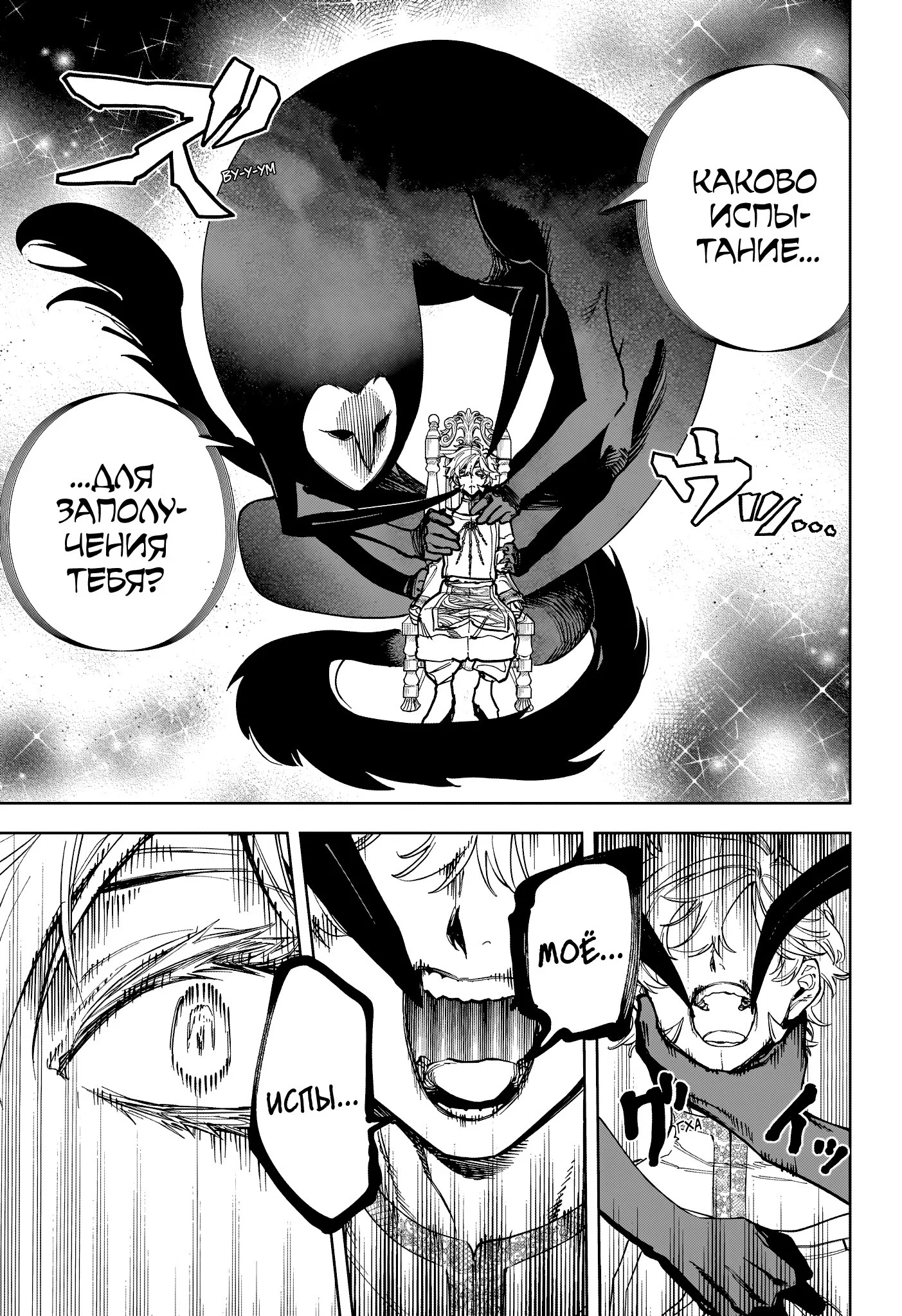 Read Ведьмак Ити RU Manga Online