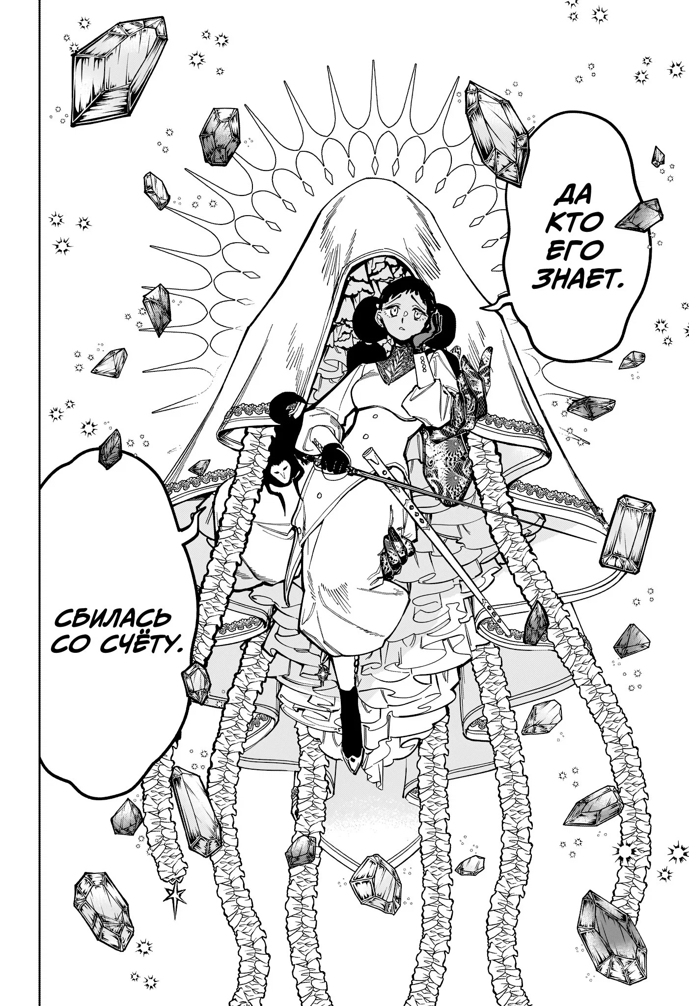 Read Ведьмак Ити RU Manga Online