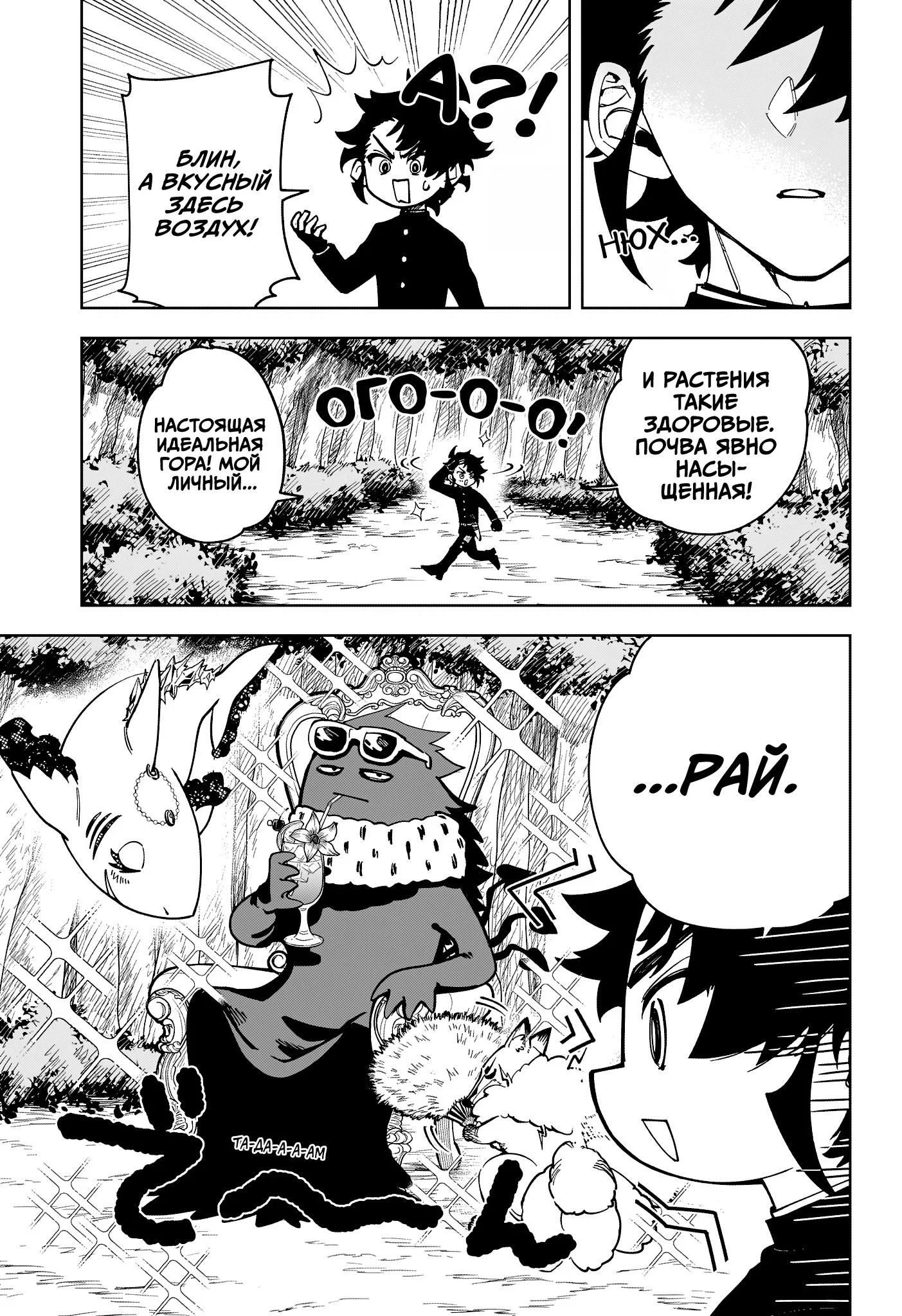 Read Ведьмак Ити RU Manga Online