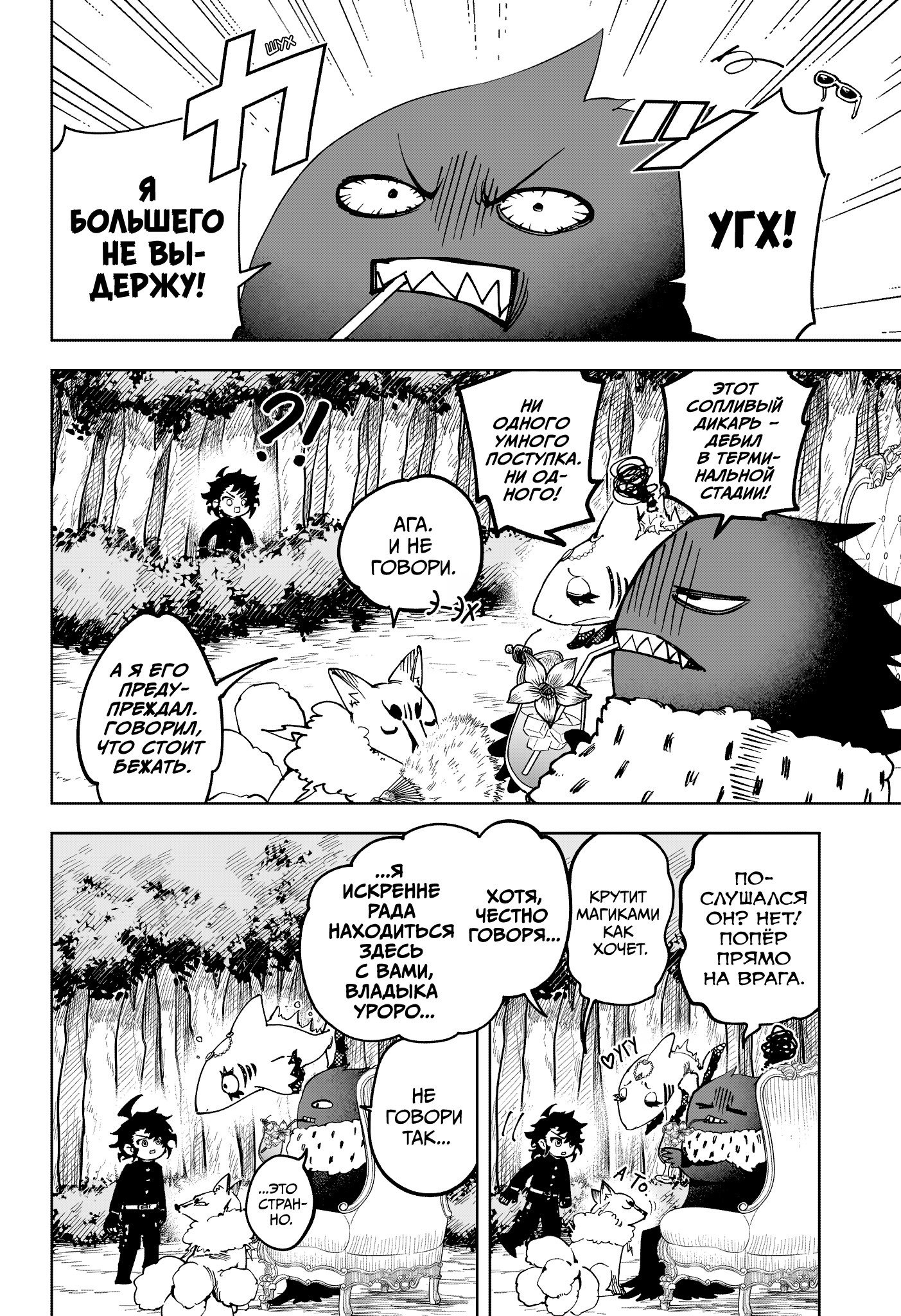 Read Ведьмак Ити RU Manga Online