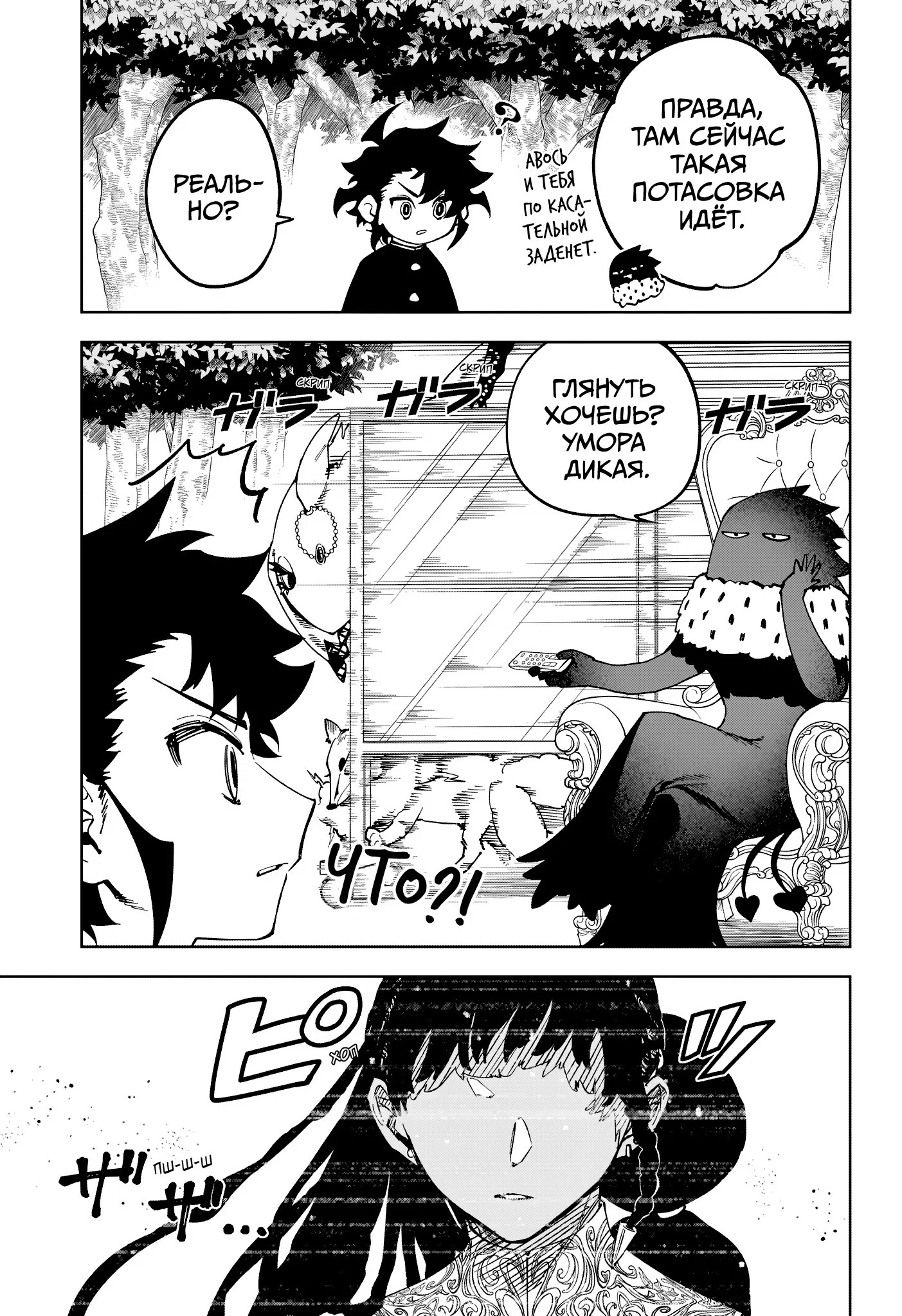 Read Ведьмак Ити RU Manga Online