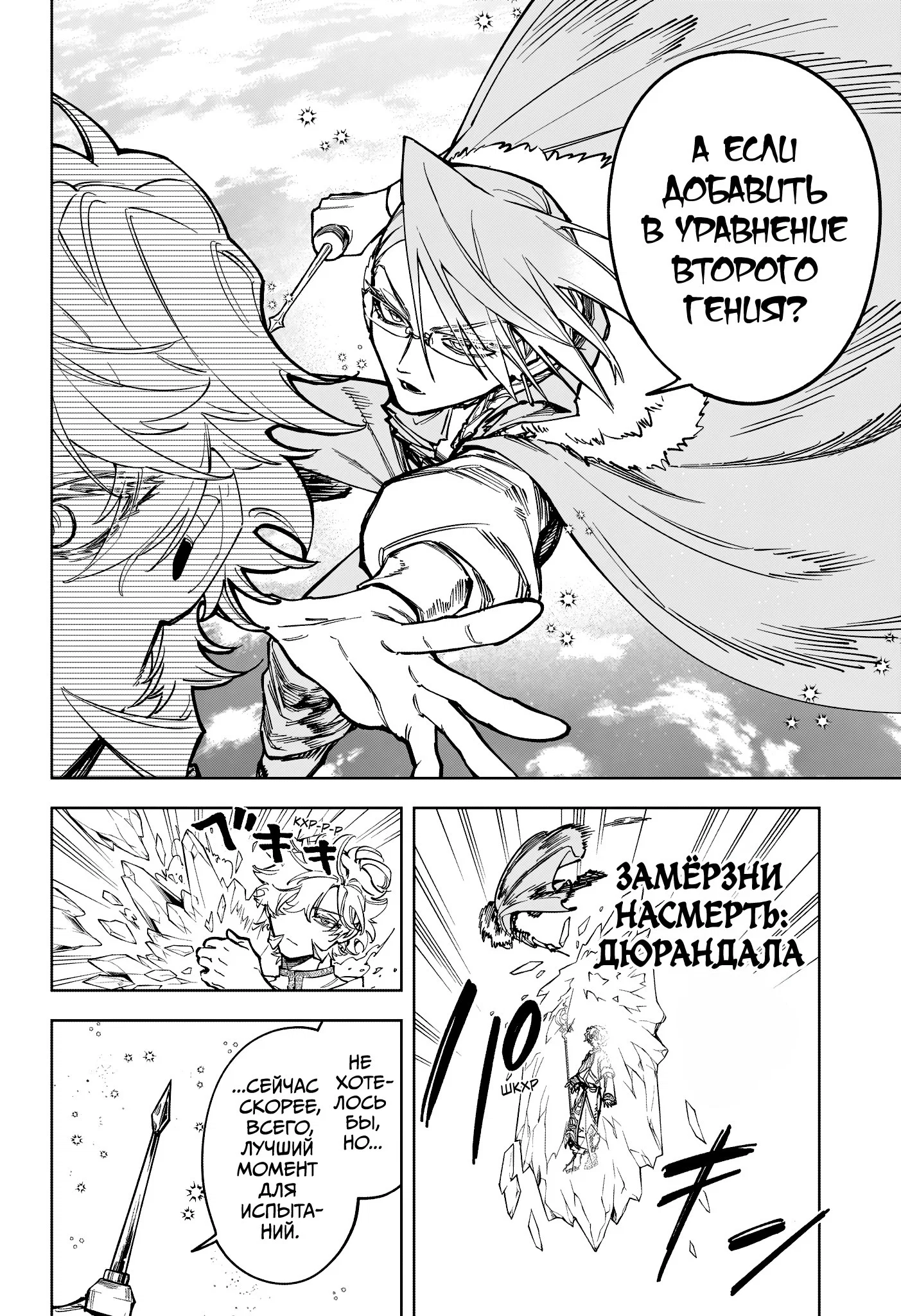 Read Ведьмак Ити RU Manga Online