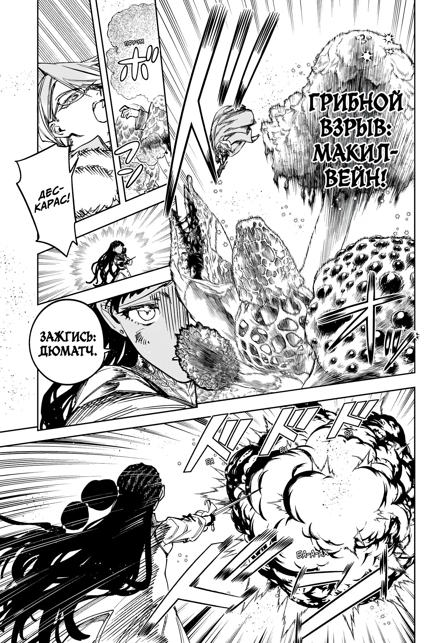 Read Ведьмак Ити RU Manga Online