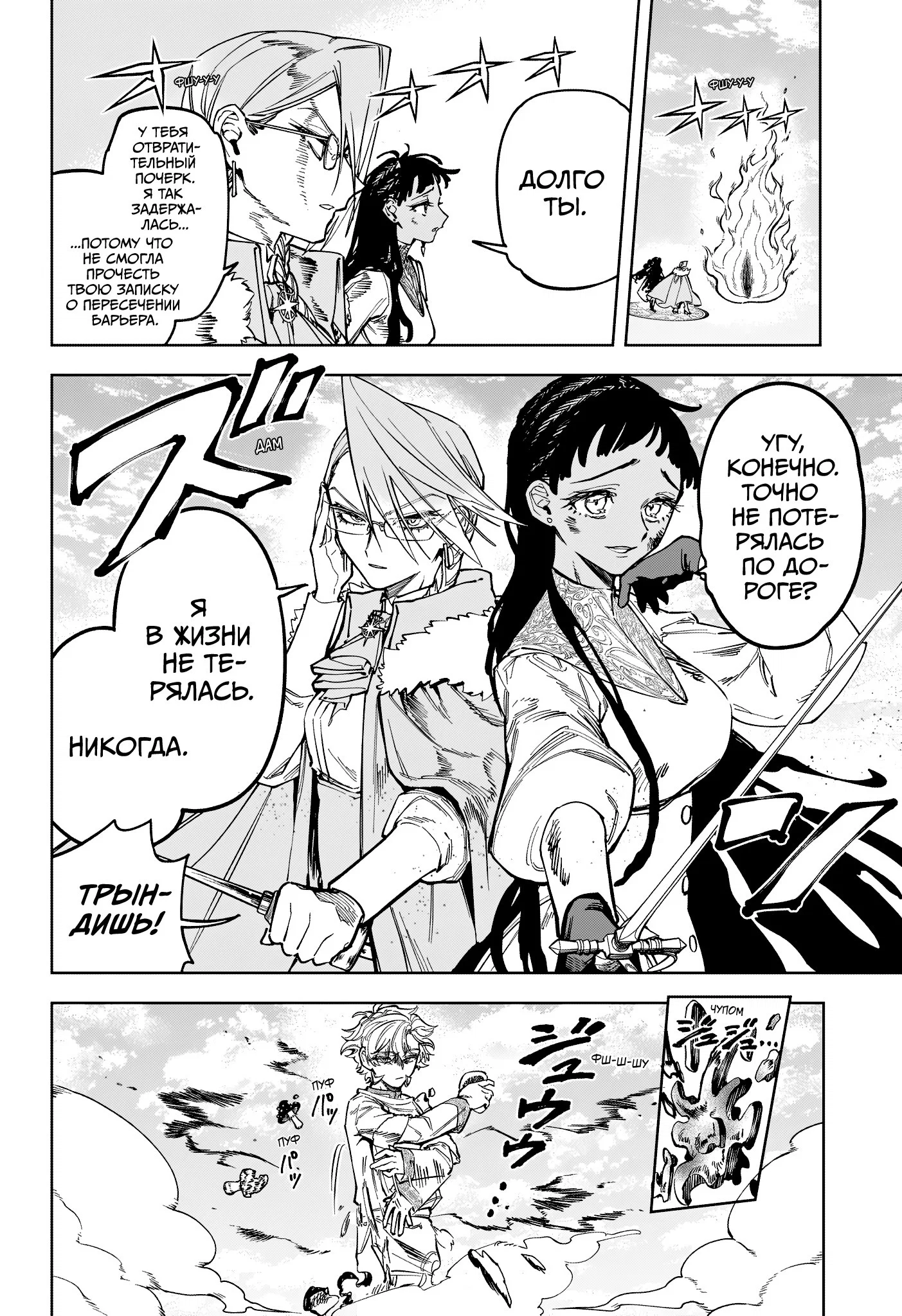Read Ведьмак Ити RU Manga Online