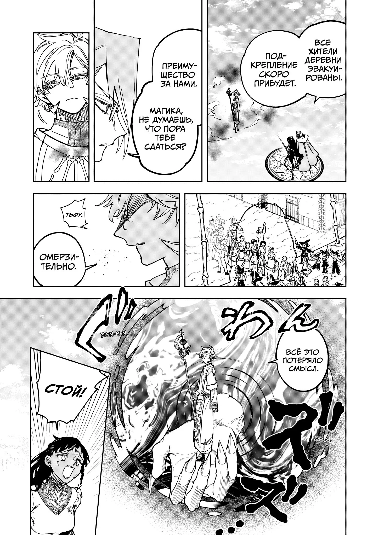 Read Ведьмак Ити RU Manga Online