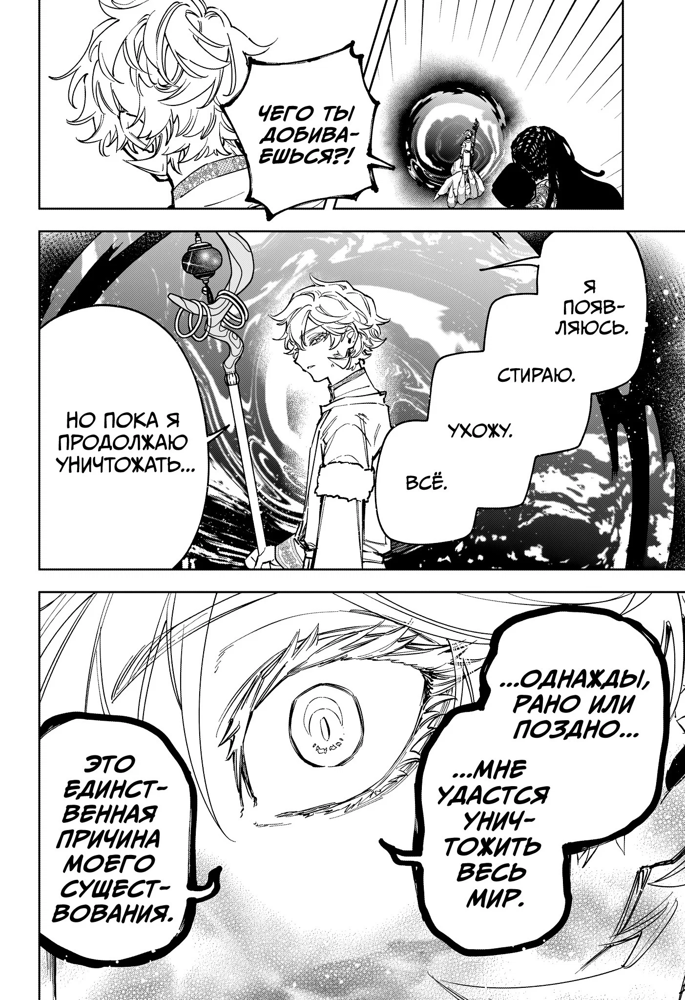 Read Ведьмак Ити RU Manga Online