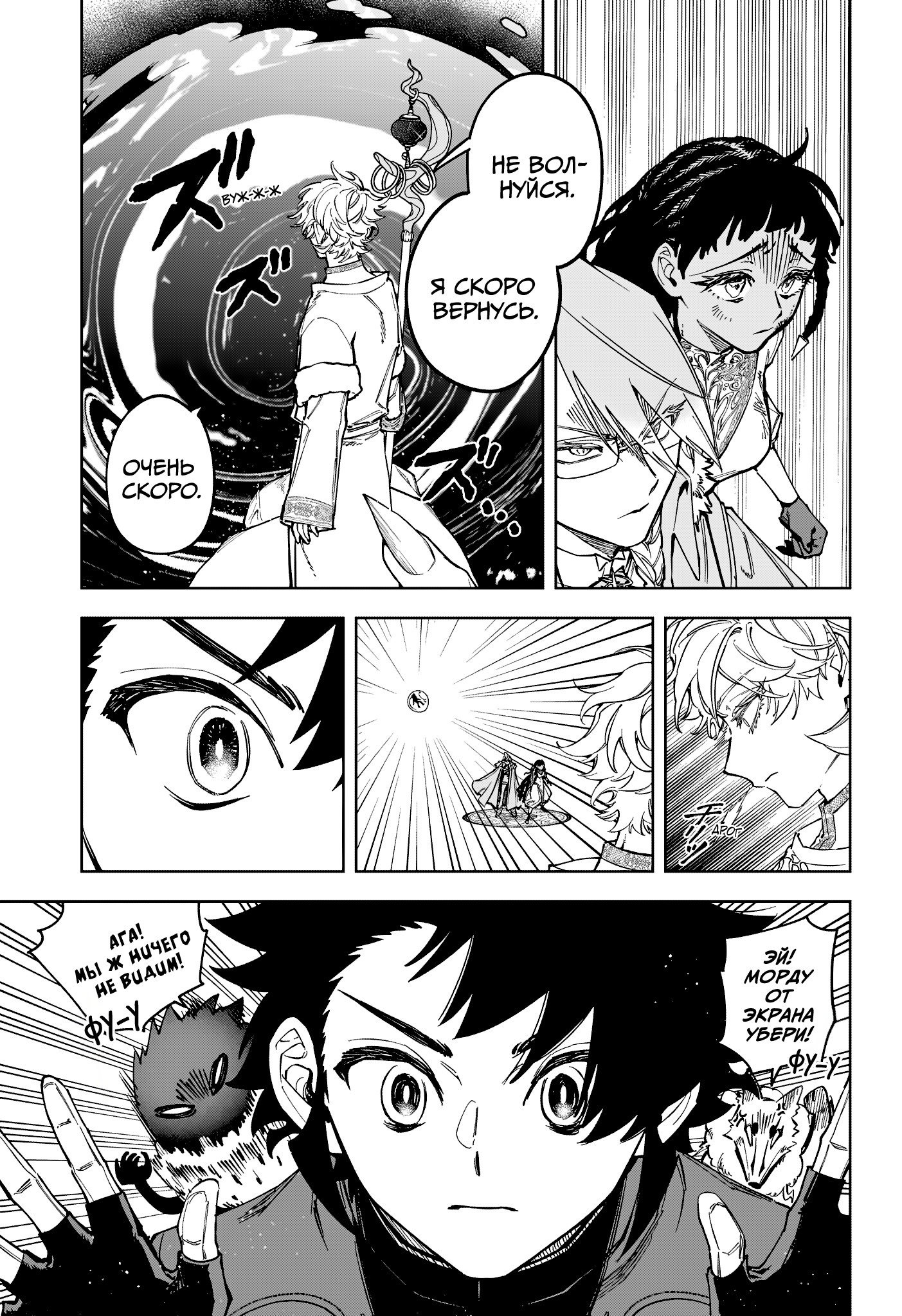 Read Ведьмак Ити RU Manga Online