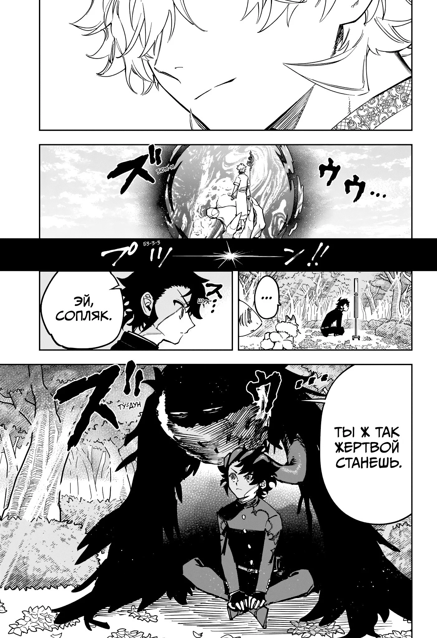 Read Ведьмак Ити RU Manga Online