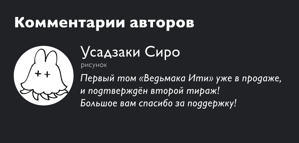 Read Ведьмак Ити RU Manga Online
