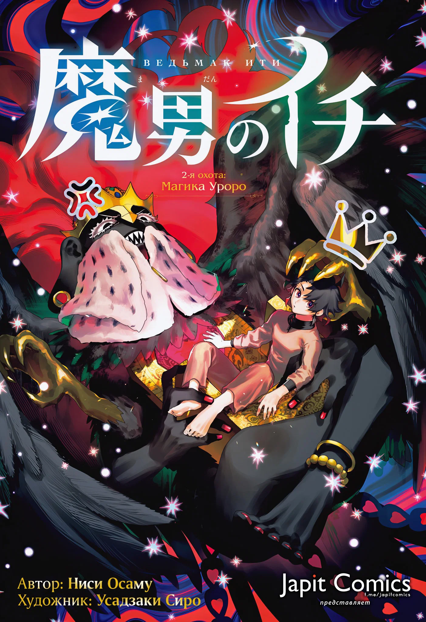 Read Ведьмак Ити RU Manga Online