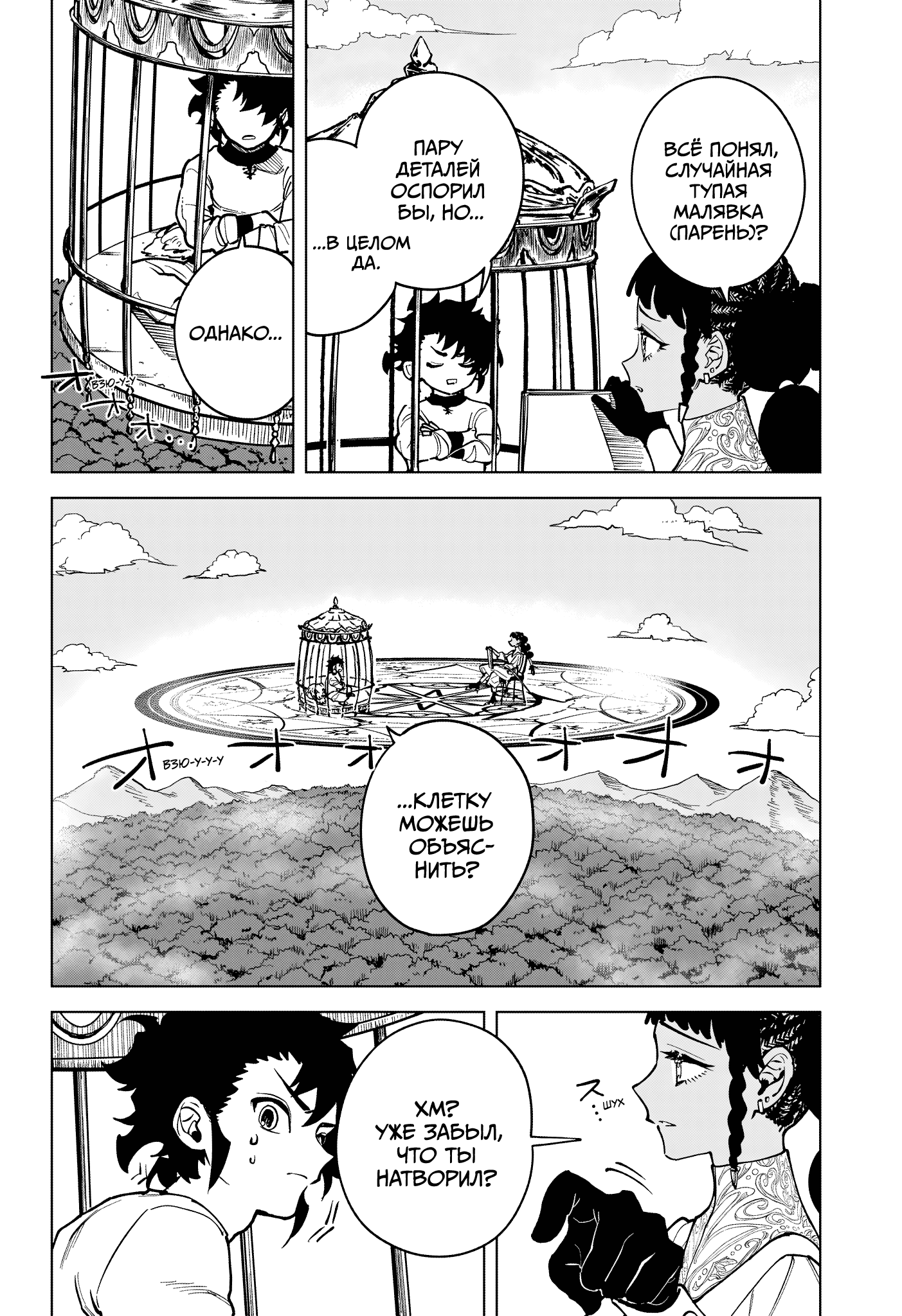 Read Ведьмак Ити RU Manga Online