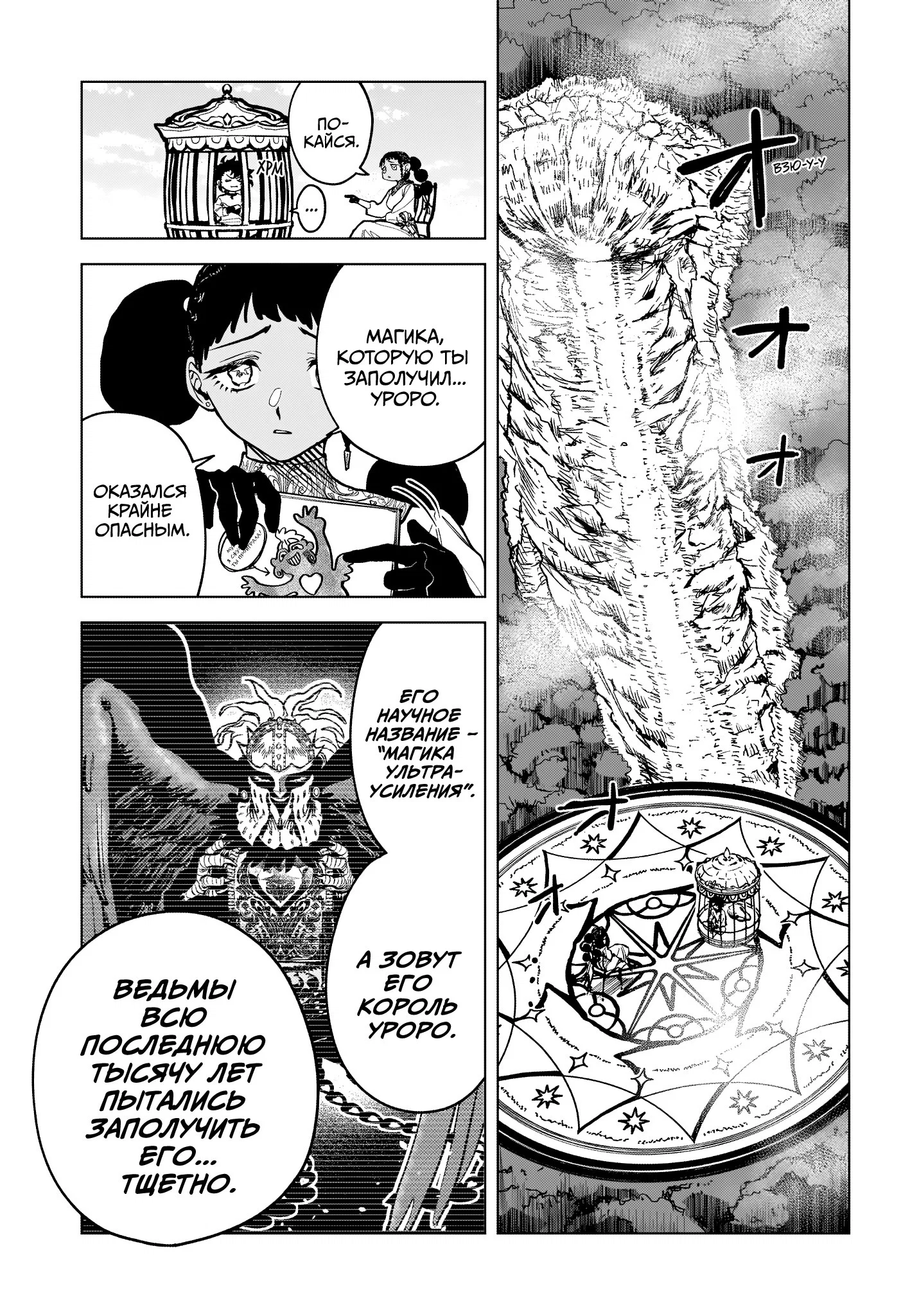 Read Ведьмак Ити RU Manga Online