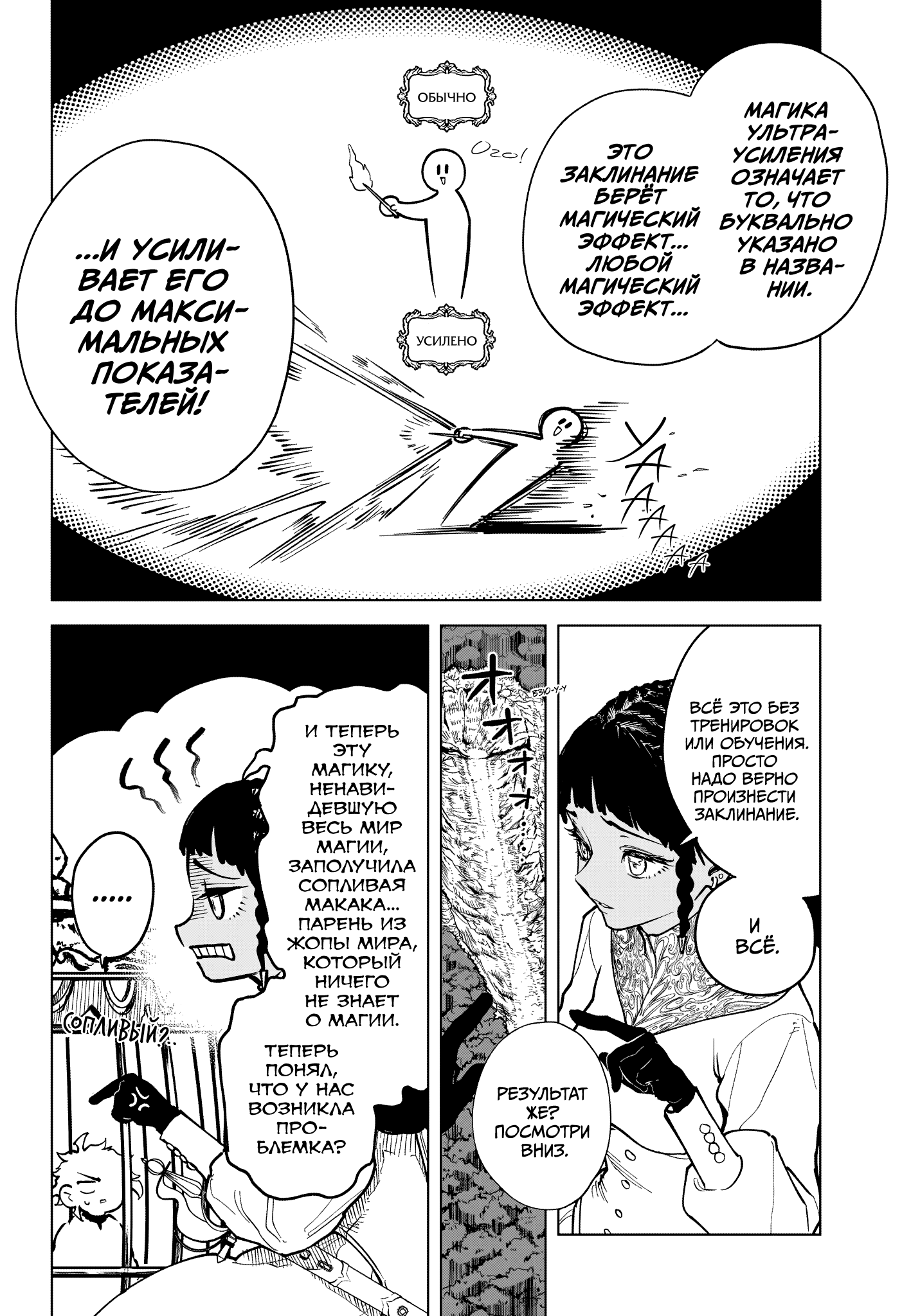 Read Ведьмак Ити RU Manga Online