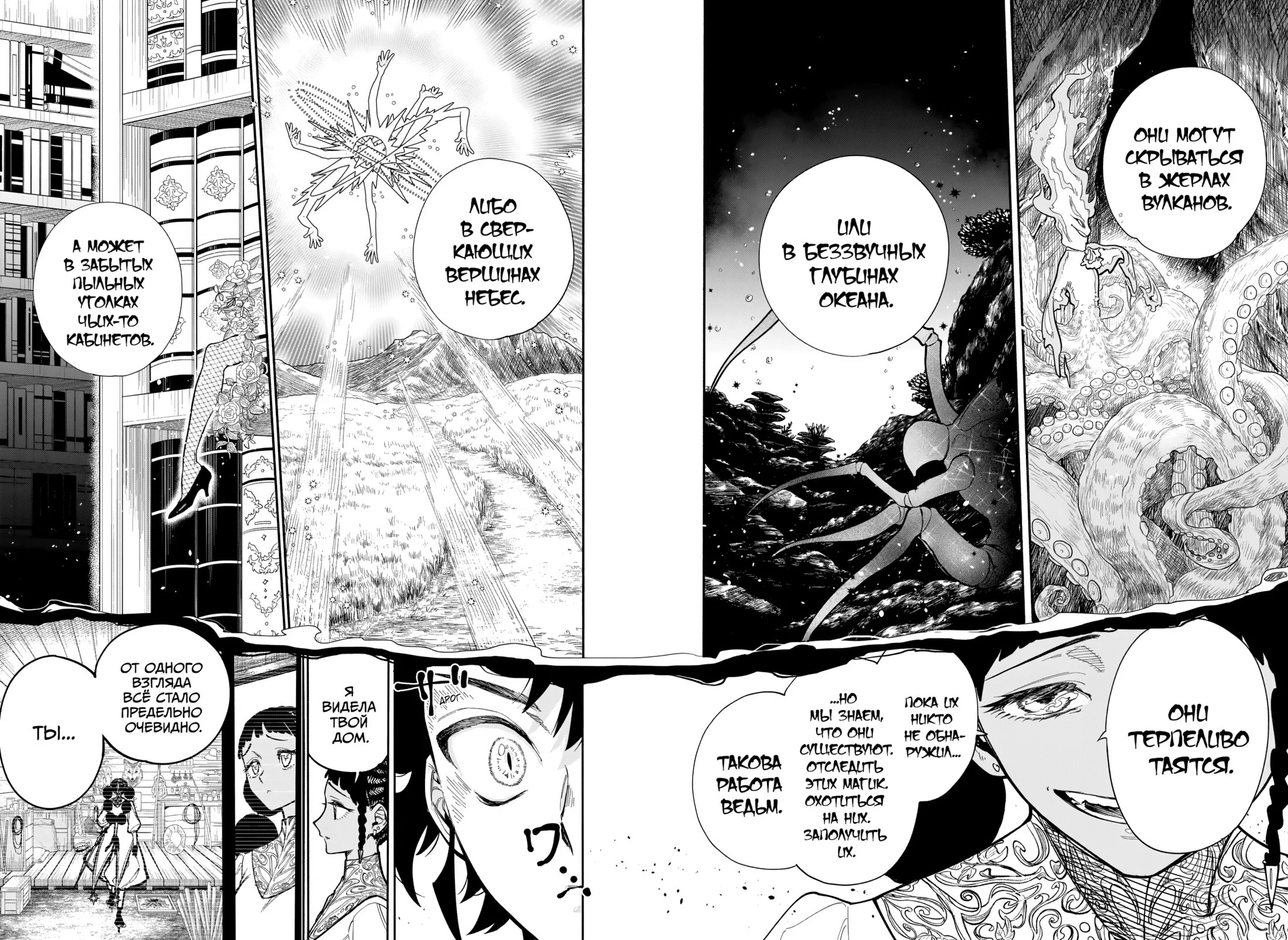 Read Ведьмак Ити RU Manga Online