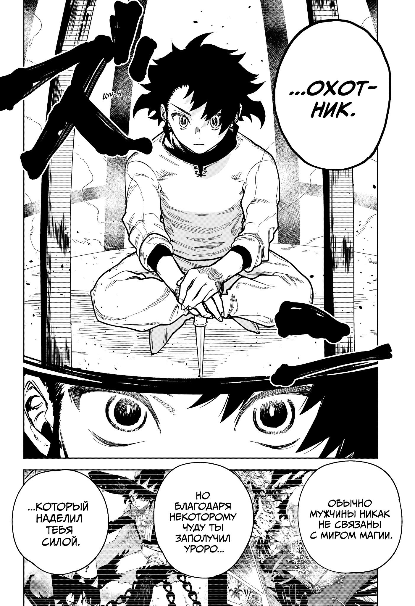 Read Ведьмак Ити RU Manga Online