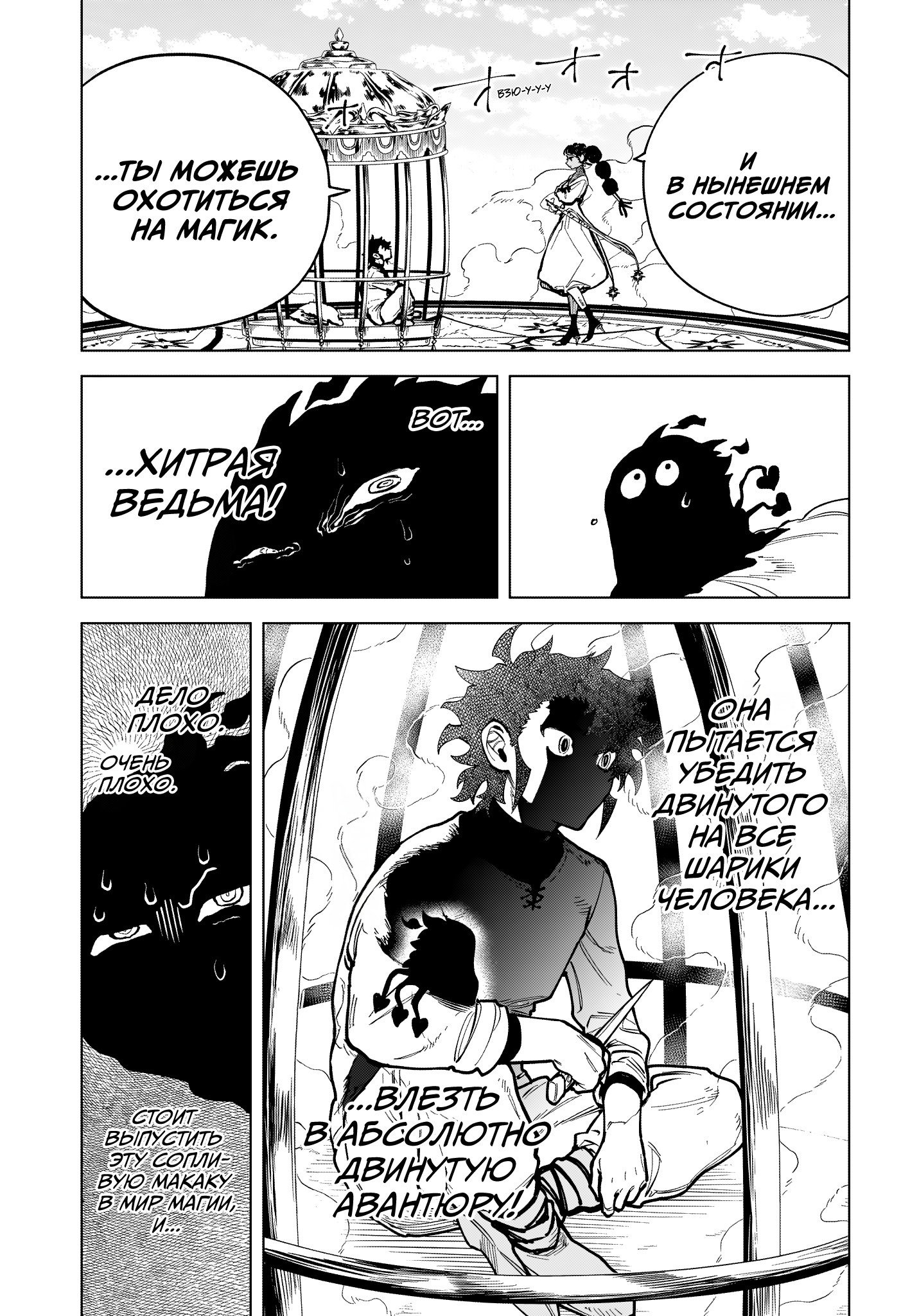 Read Ведьмак Ити RU Manga Online