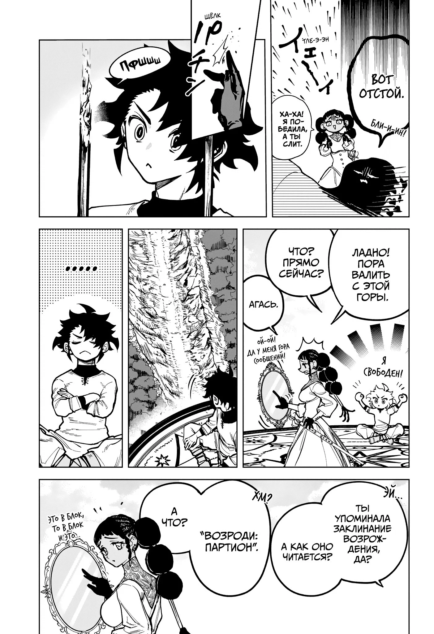 Read Ведьмак Ити RU Manga Online
