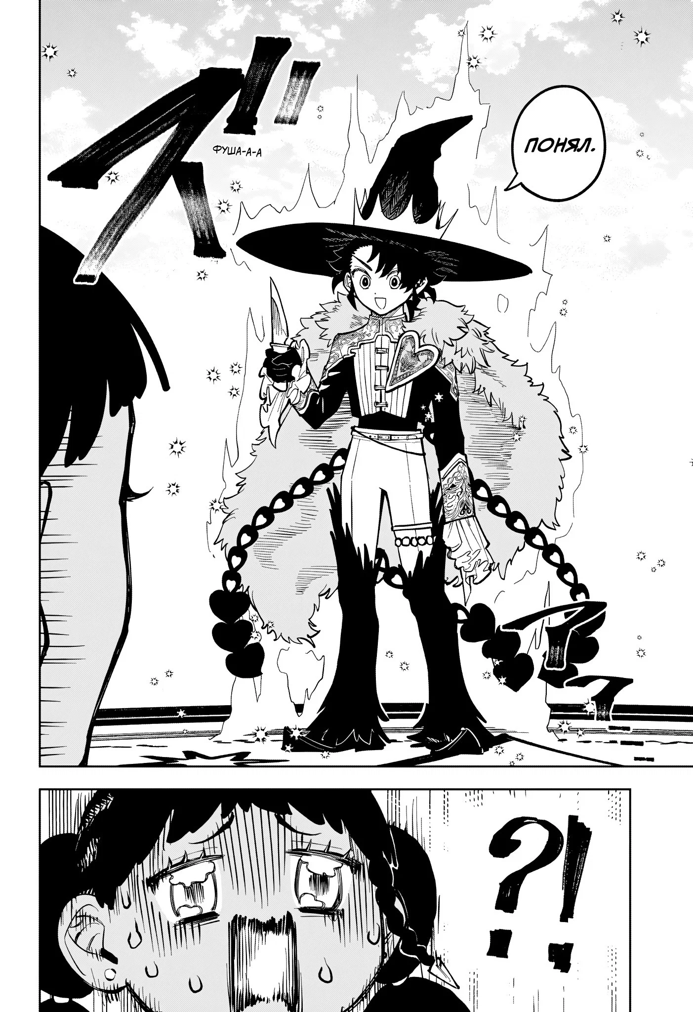 Read Ведьмак Ити RU Manga Online