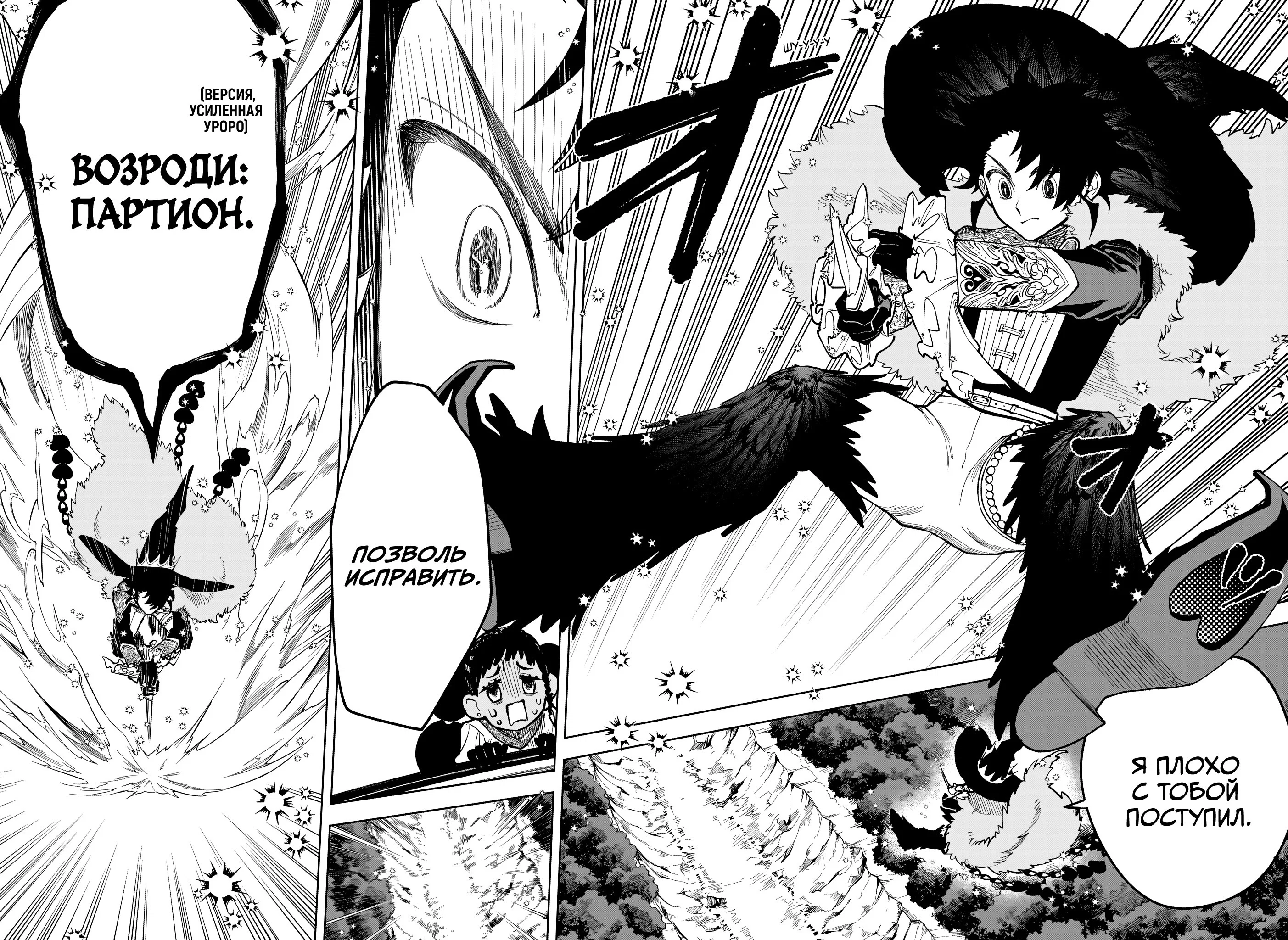 Read Ведьмак Ити RU Manga Online