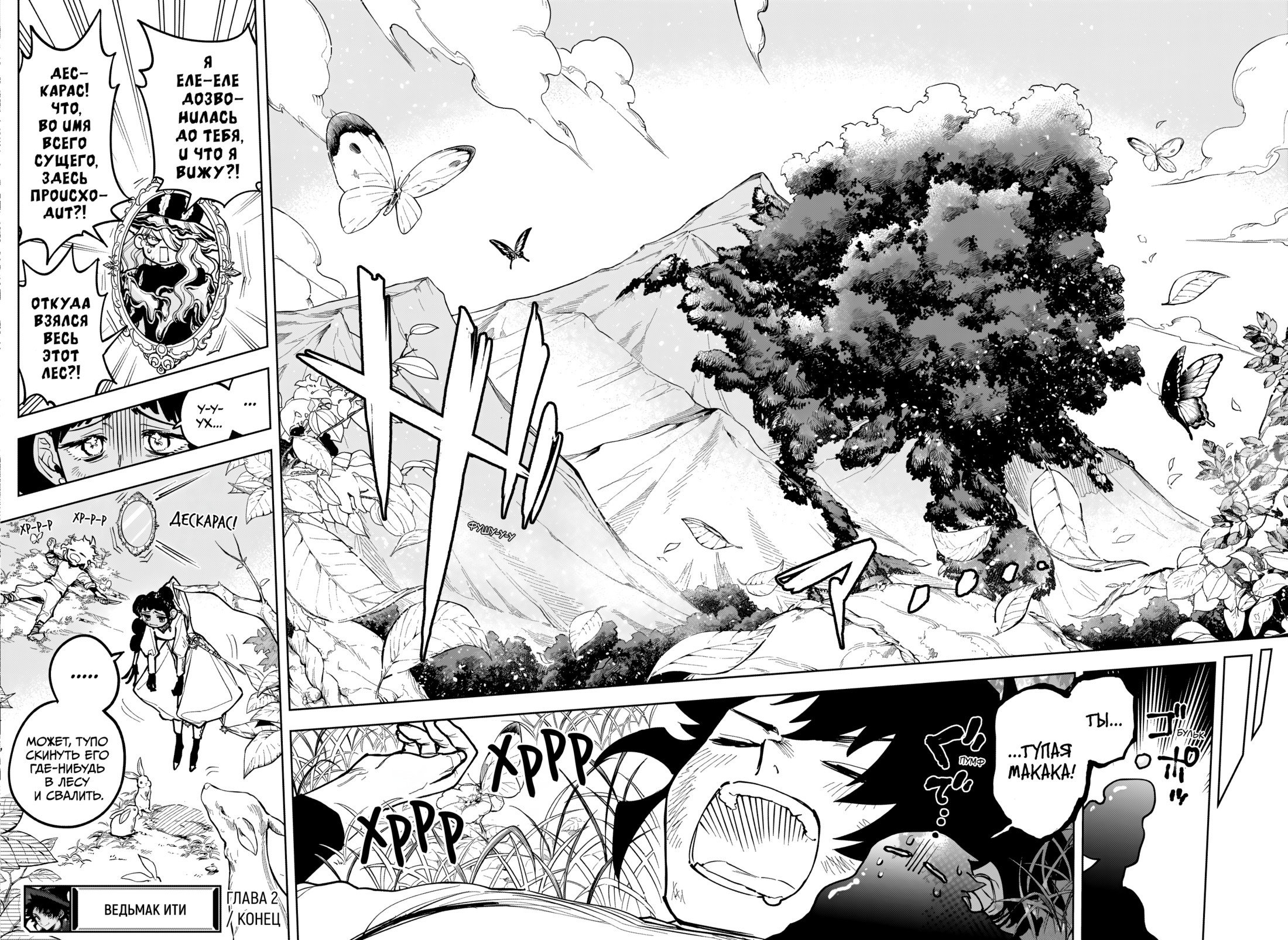 Read Ведьмак Ити RU Manga Online