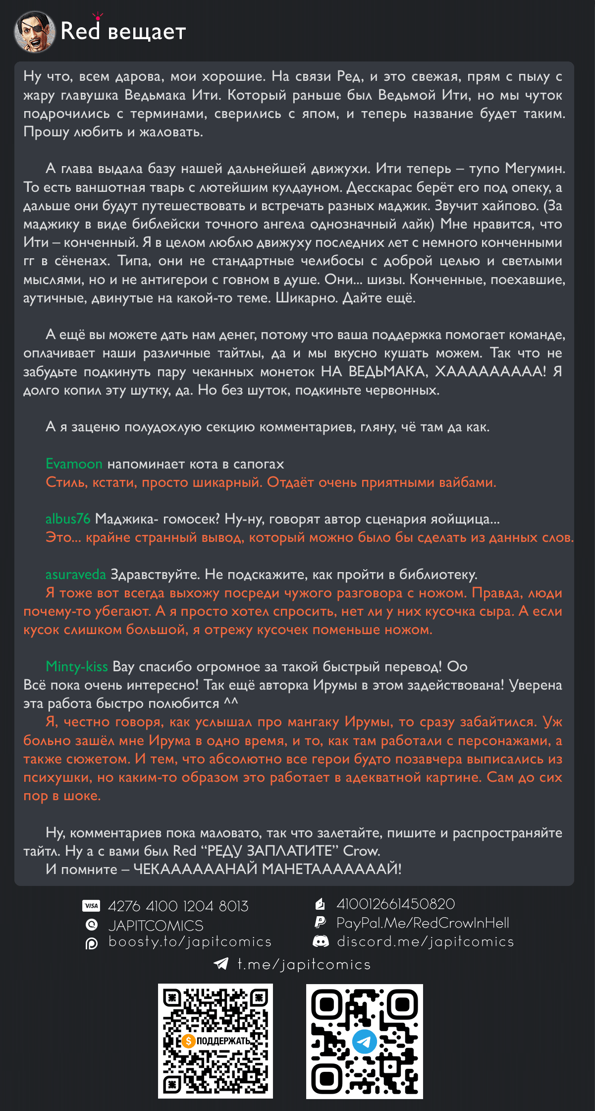 Read Ведьмак Ити RU Manga Online