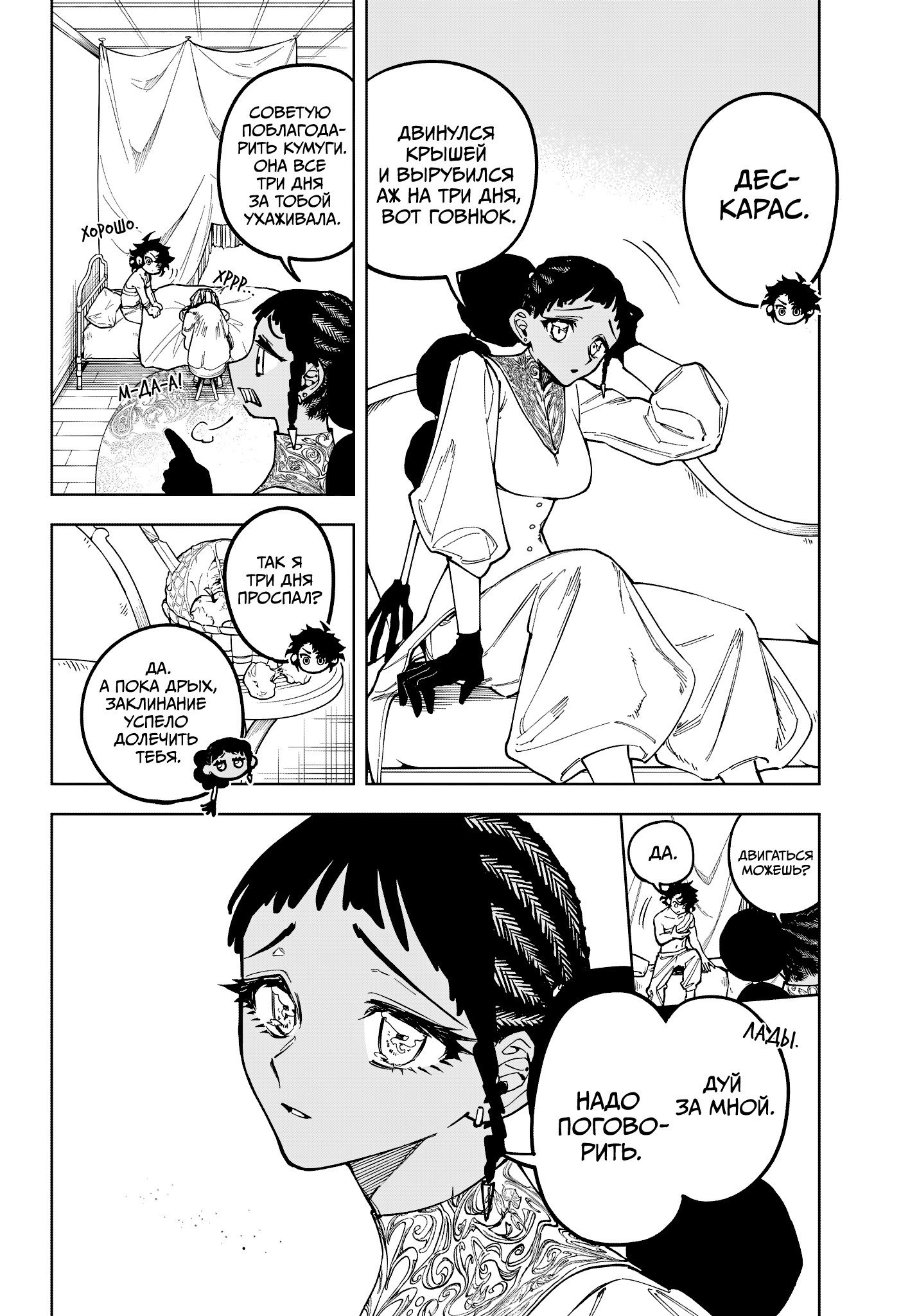 Read Ведьмак Ити RU Manga Online