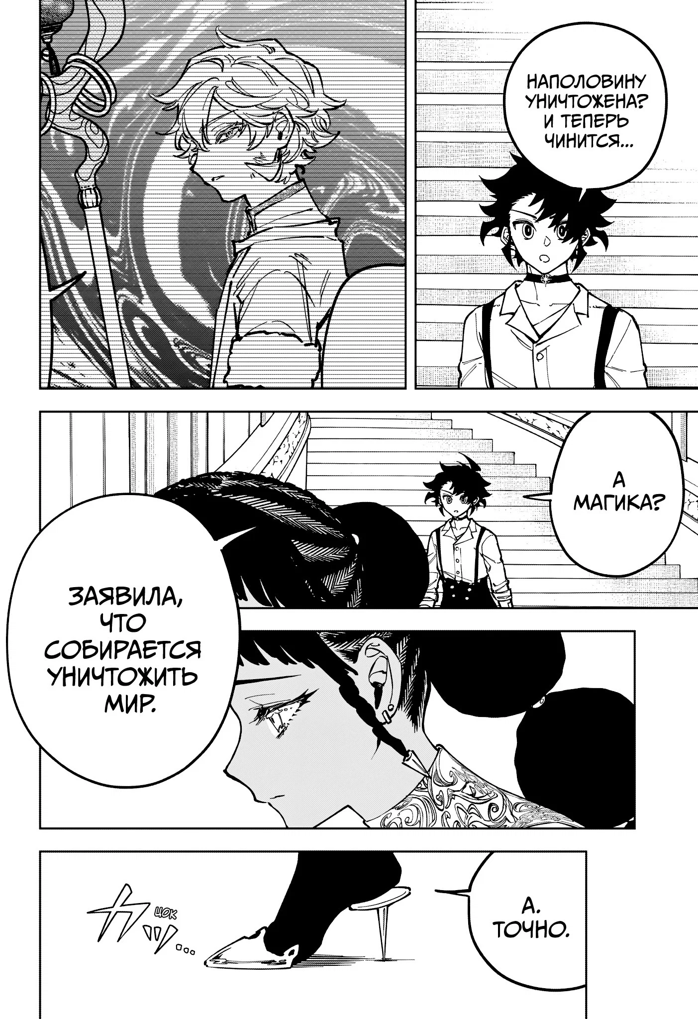 Read Ведьмак Ити RU Manga Online