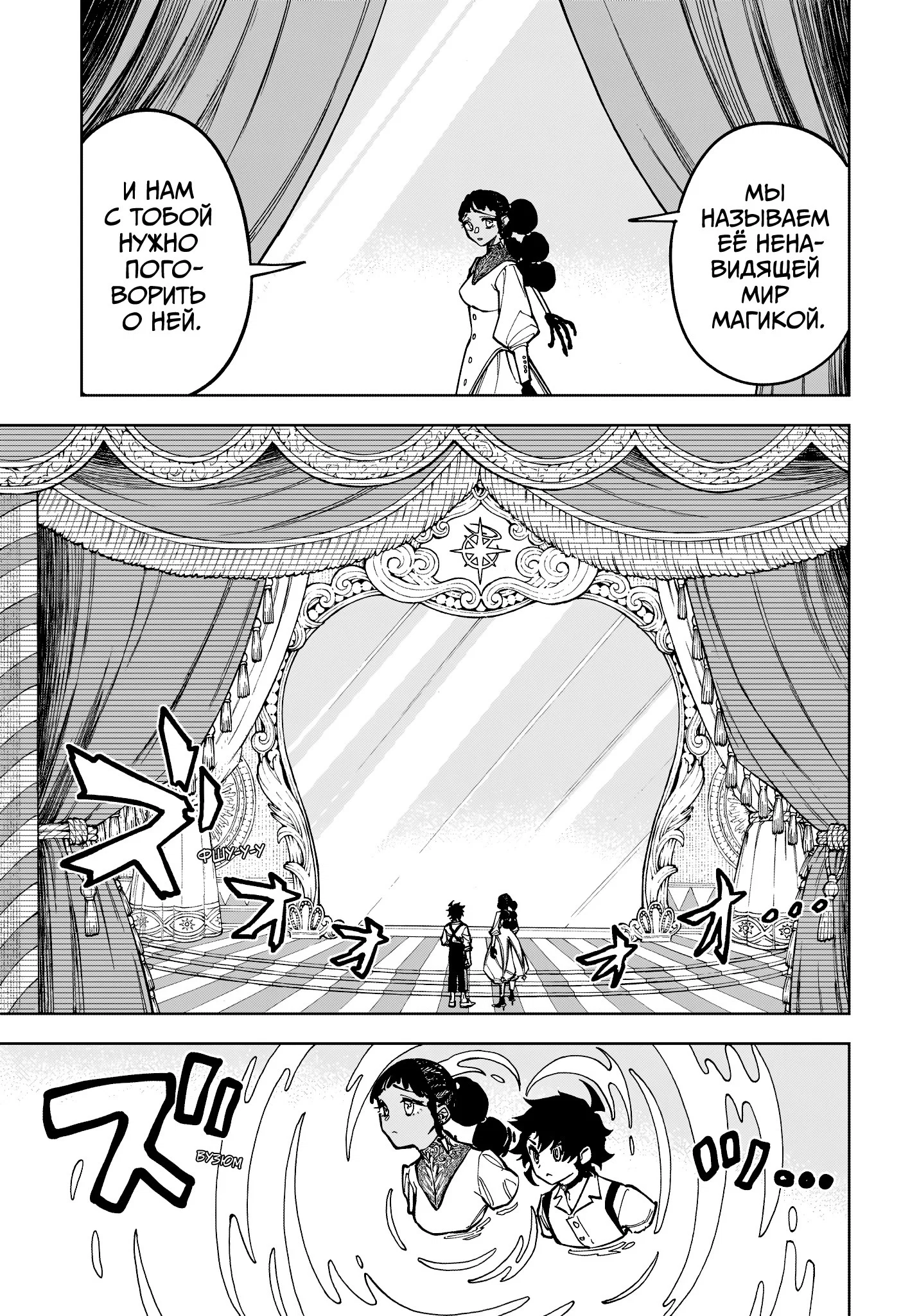 Read Ведьмак Ити RU Manga Online