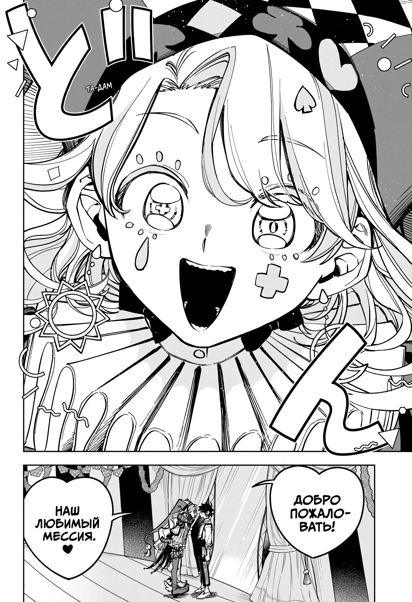Read Ведьмак Ити RU Manga Online