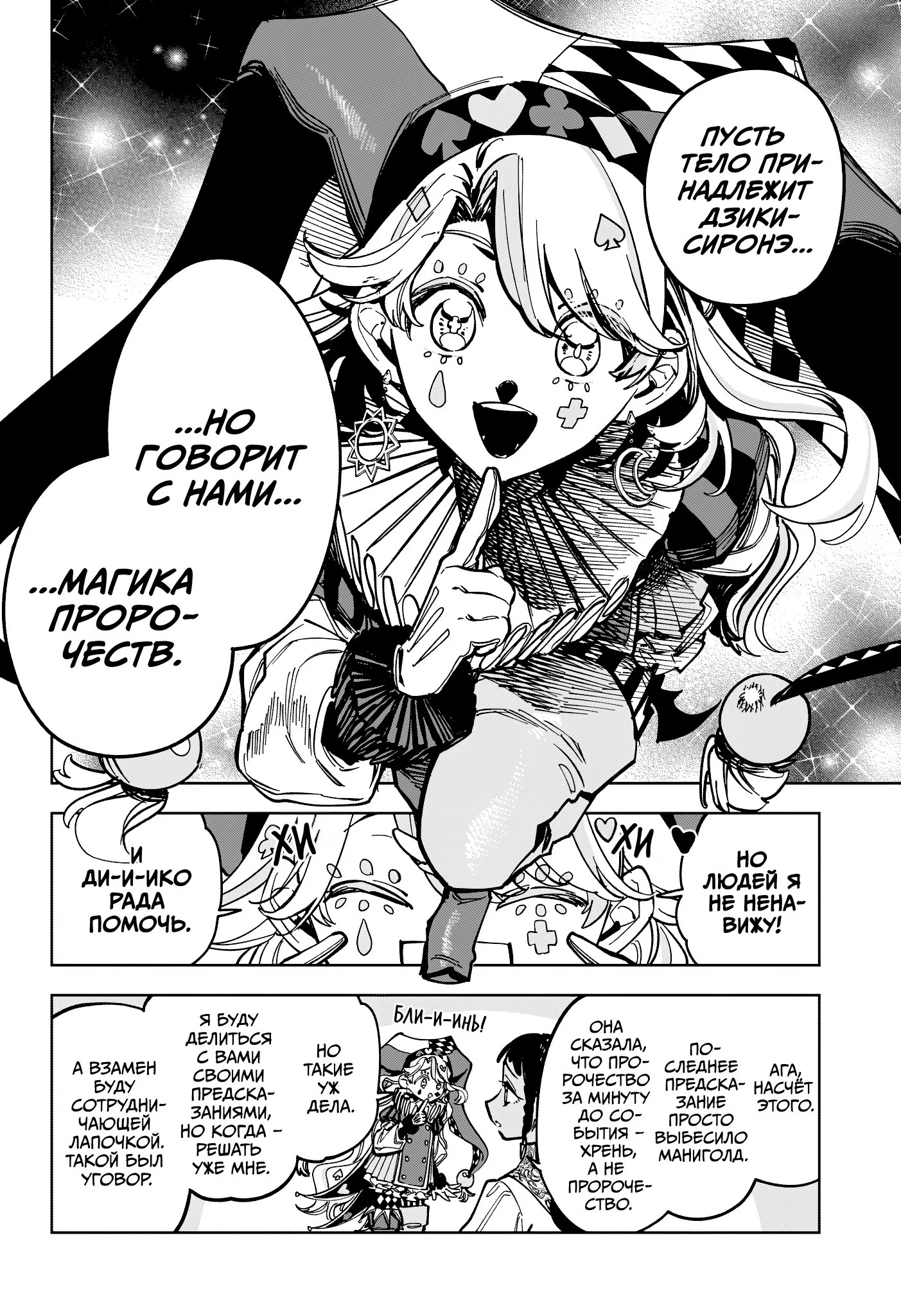 Read Ведьмак Ити RU Manga Online