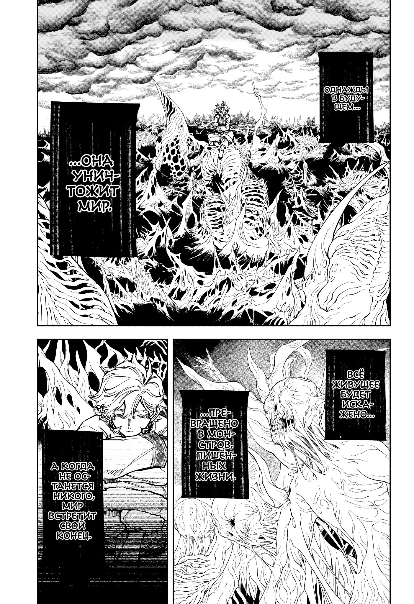 Read Ведьмак Ити RU Manga Online