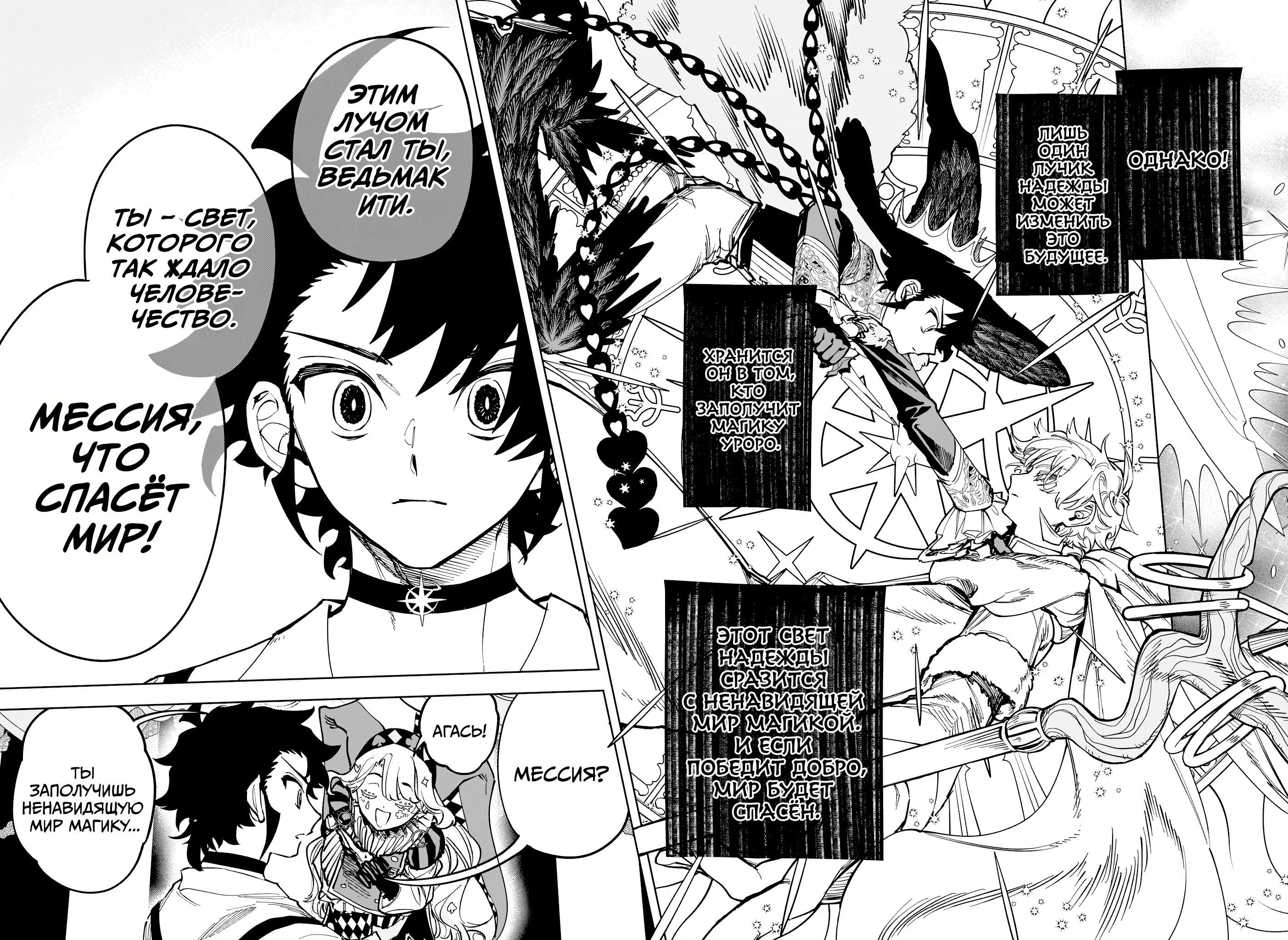 Read Ведьмак Ити RU Manga Online