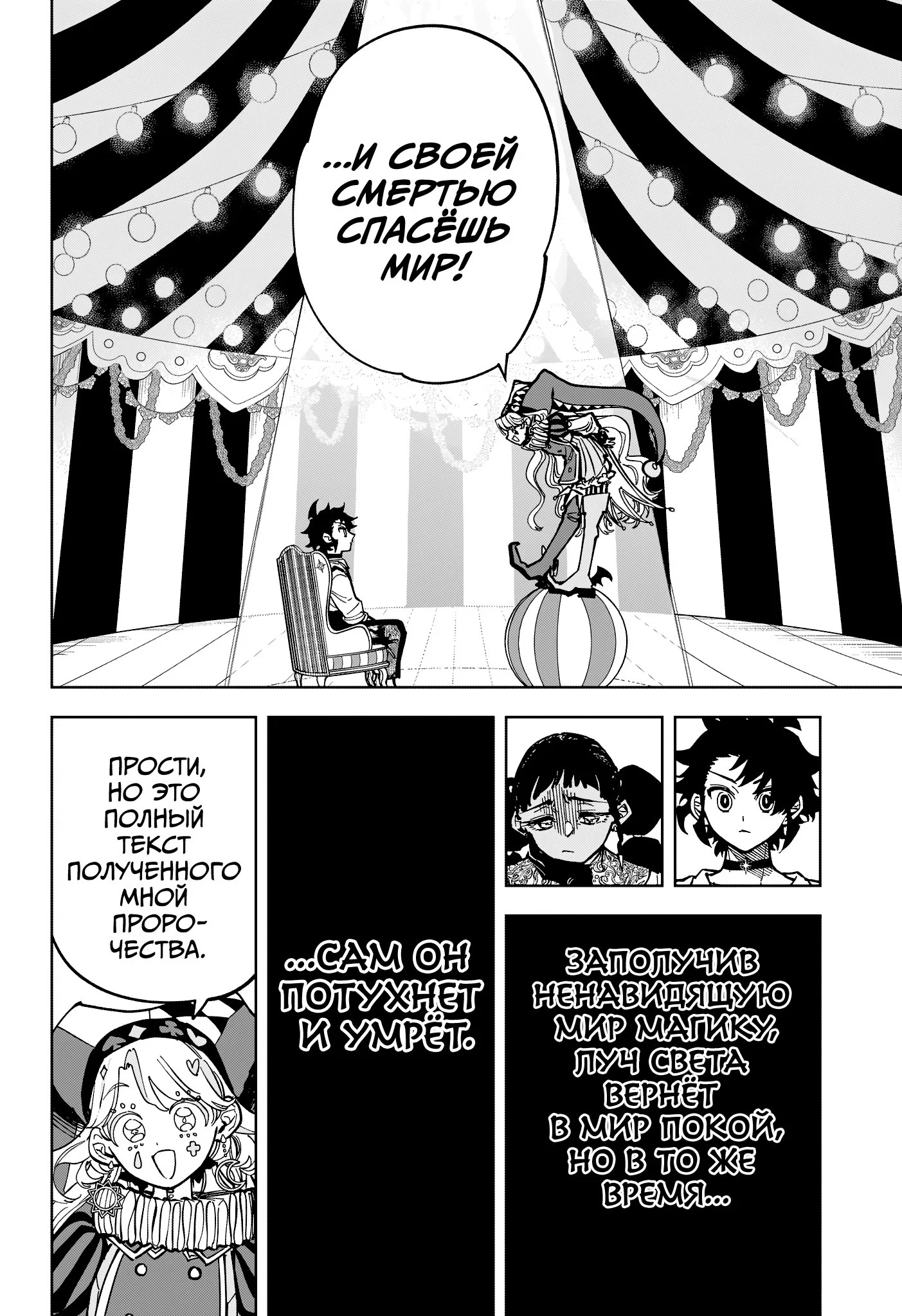 Read Ведьмак Ити RU Manga Online