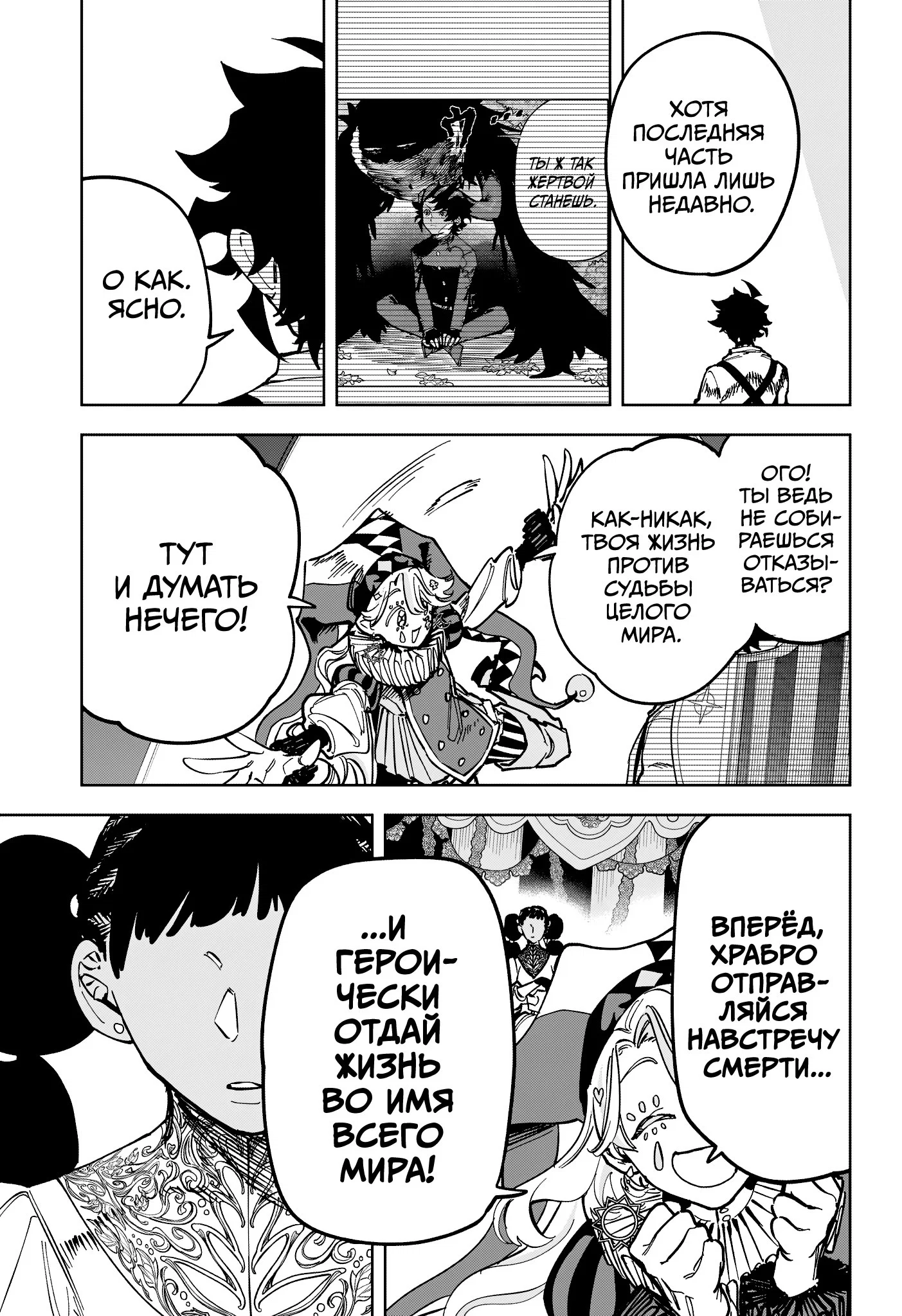 Read Ведьмак Ити RU Manga Online