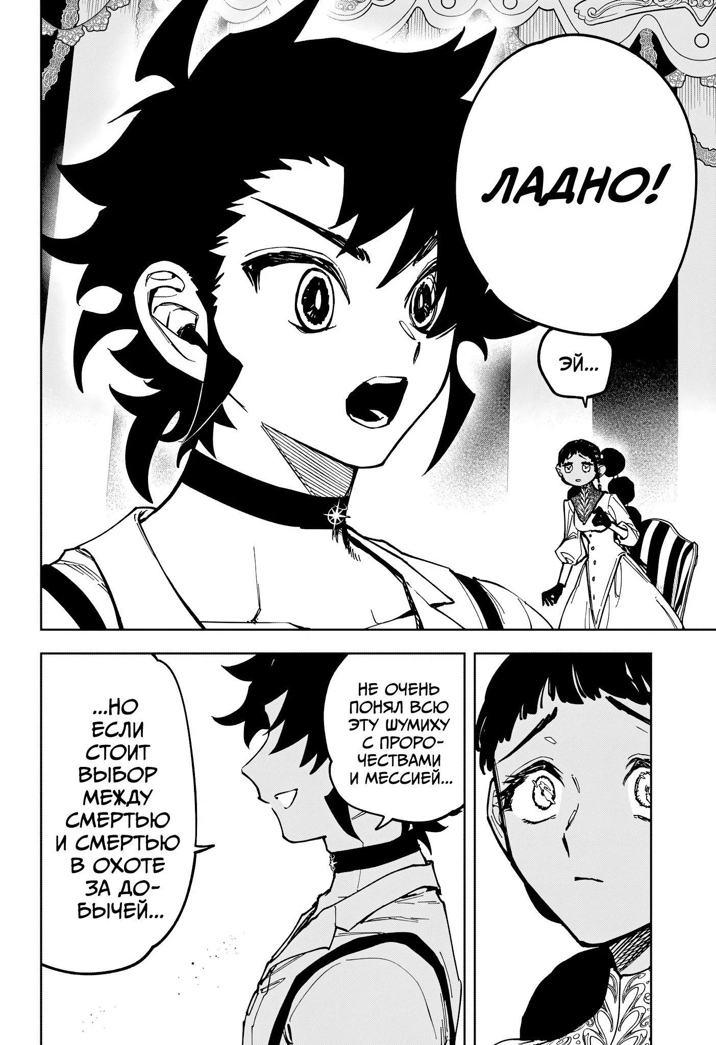 Read Ведьмак Ити RU Manga Online