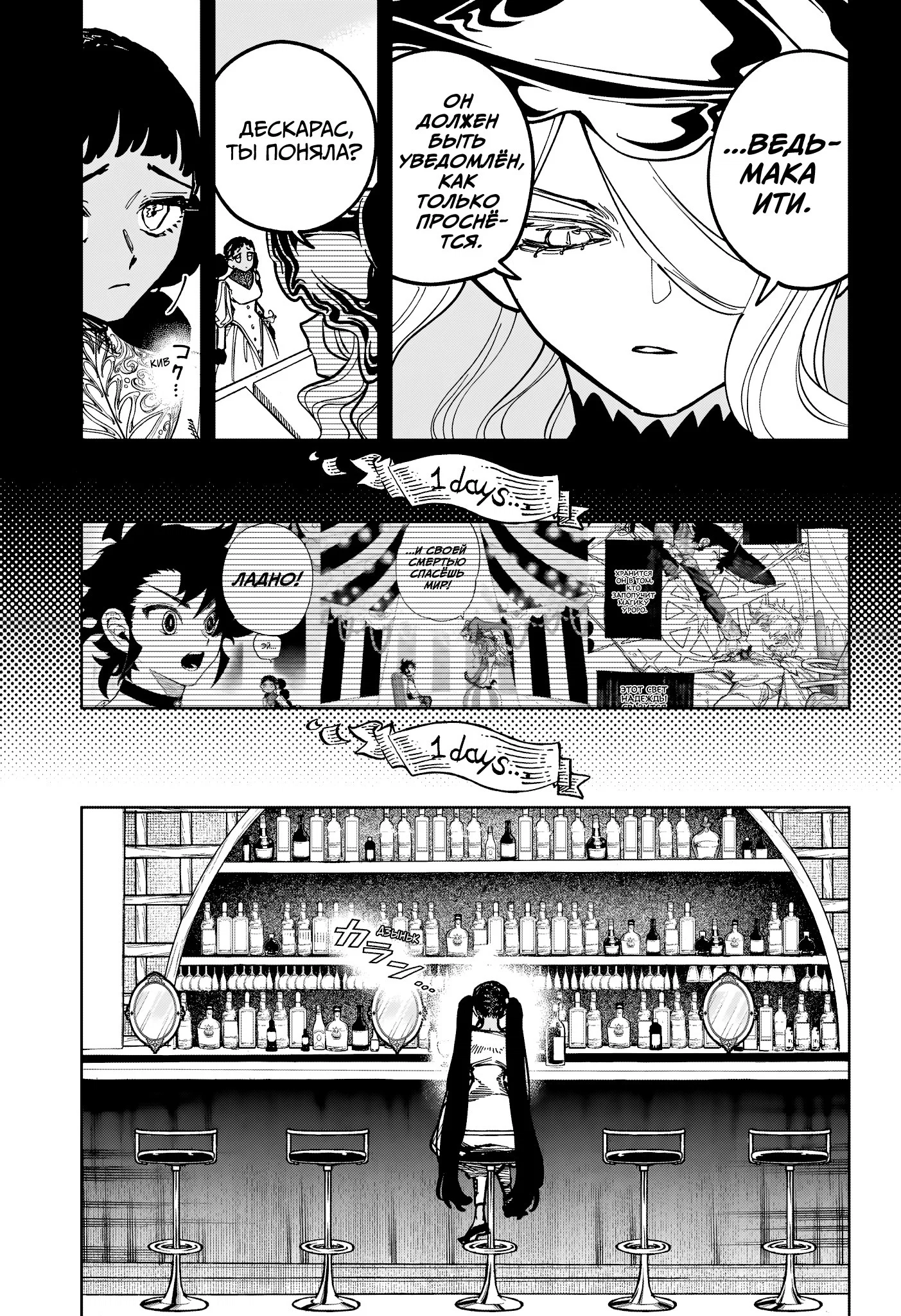 Read Ведьмак Ити RU Manga Online