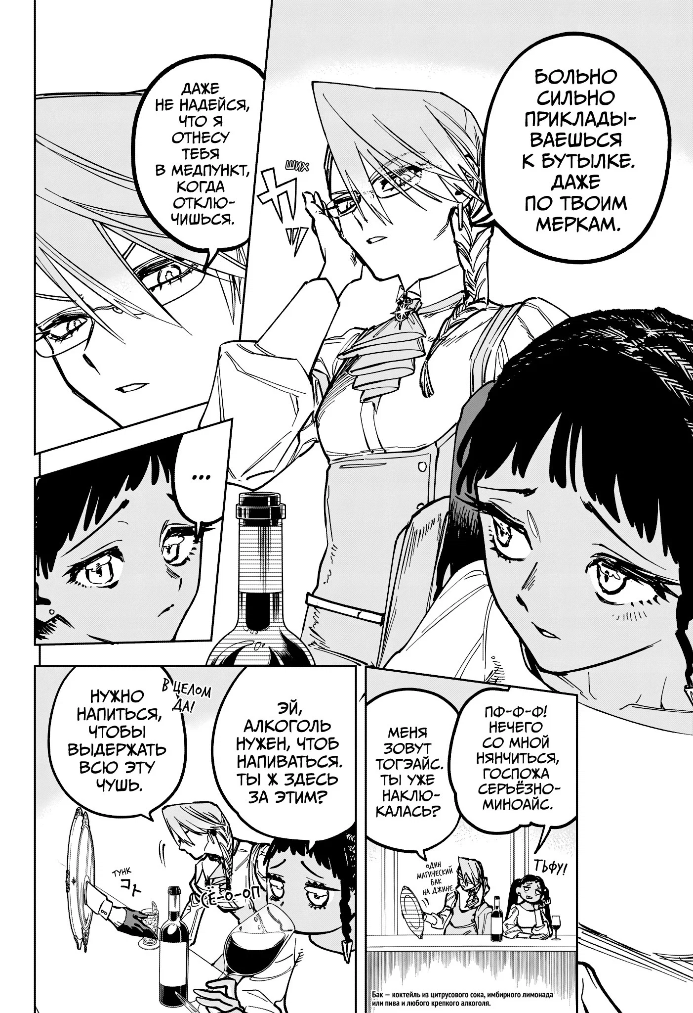 Read Ведьмак Ити RU Manga Online