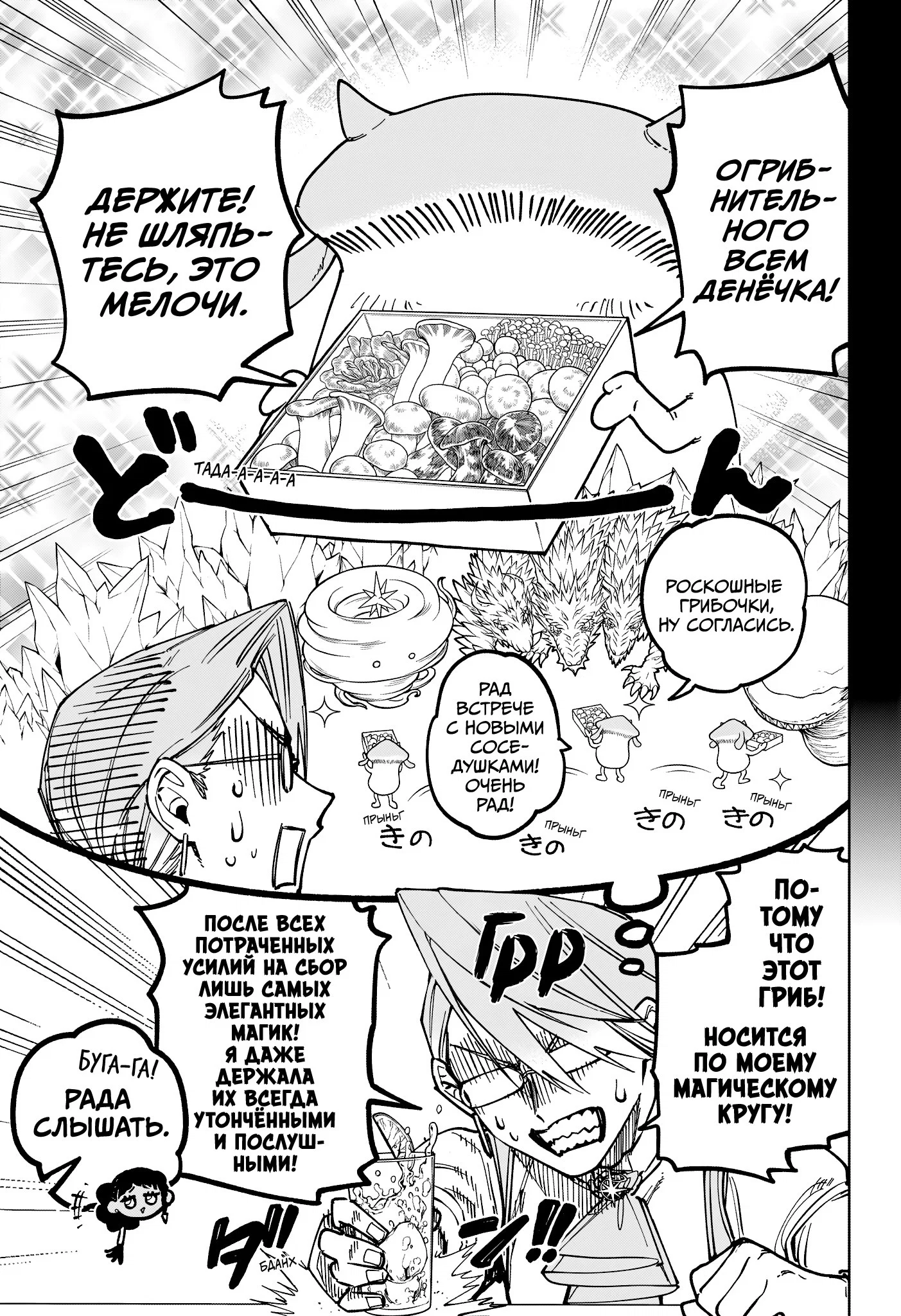 Read Ведьмак Ити RU Manga Online